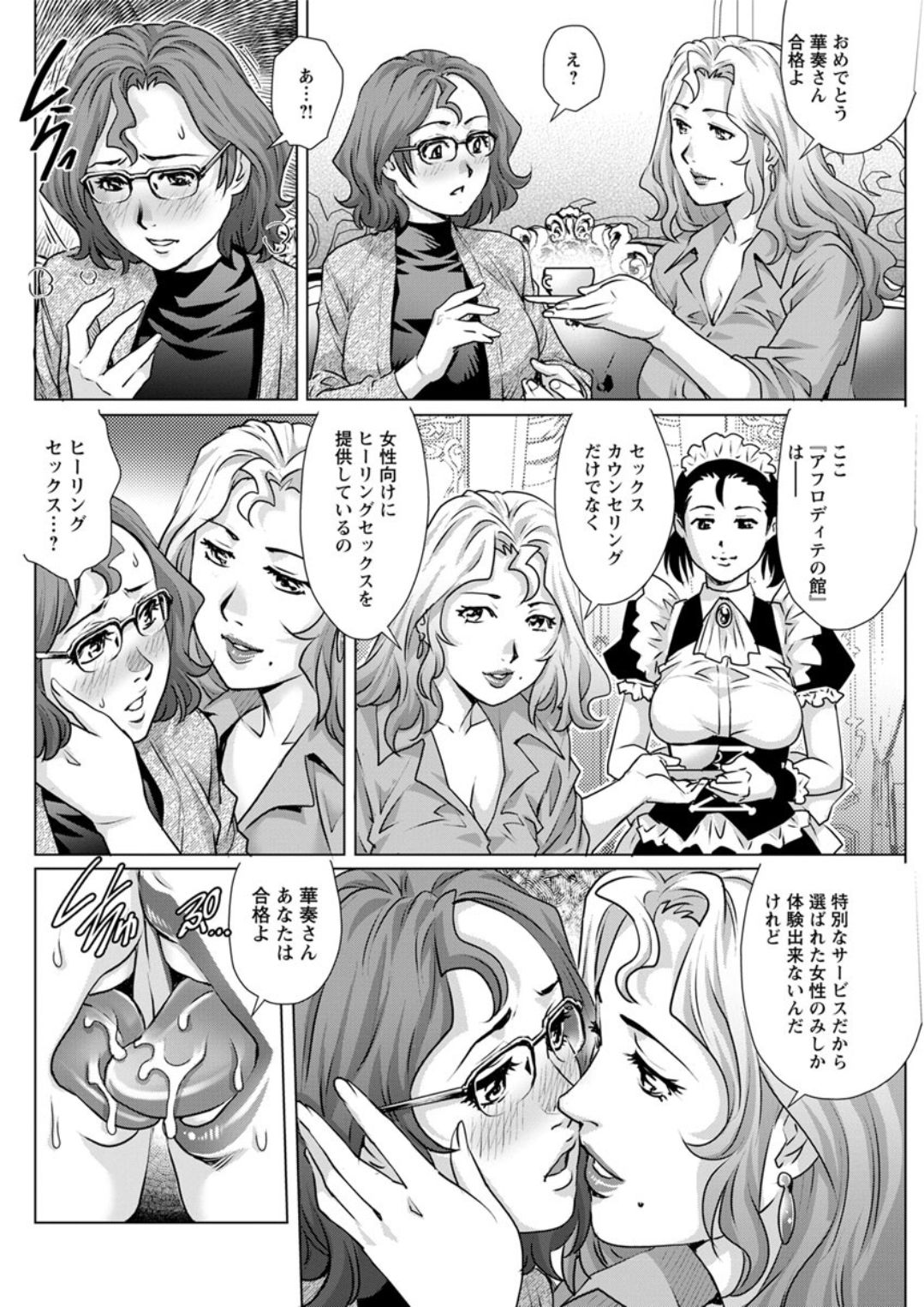 Action Pizazz DX 2019-06 - Page 134