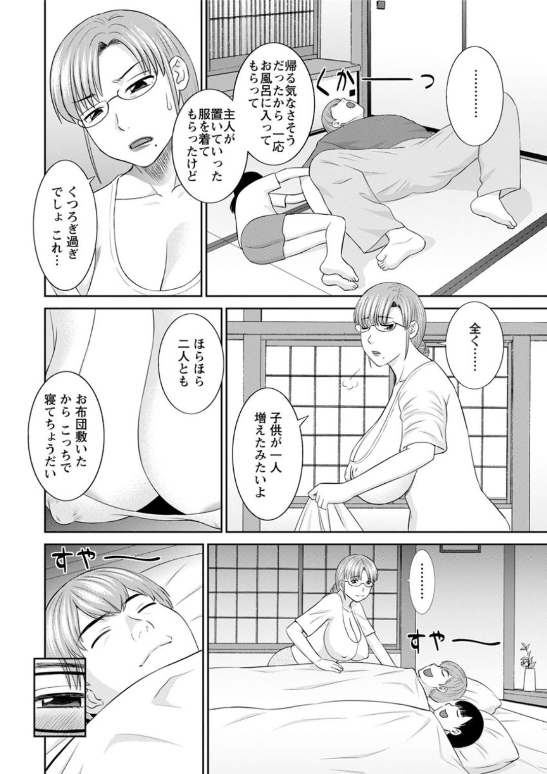 Action Pizazz DX 2019-06 - Page 14