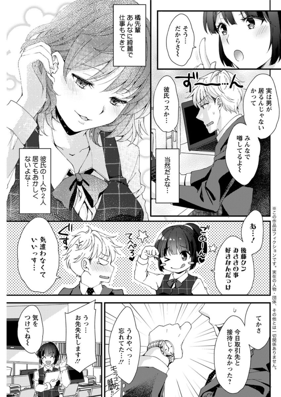 Action Pizazz DX 2019-06 - Page 141