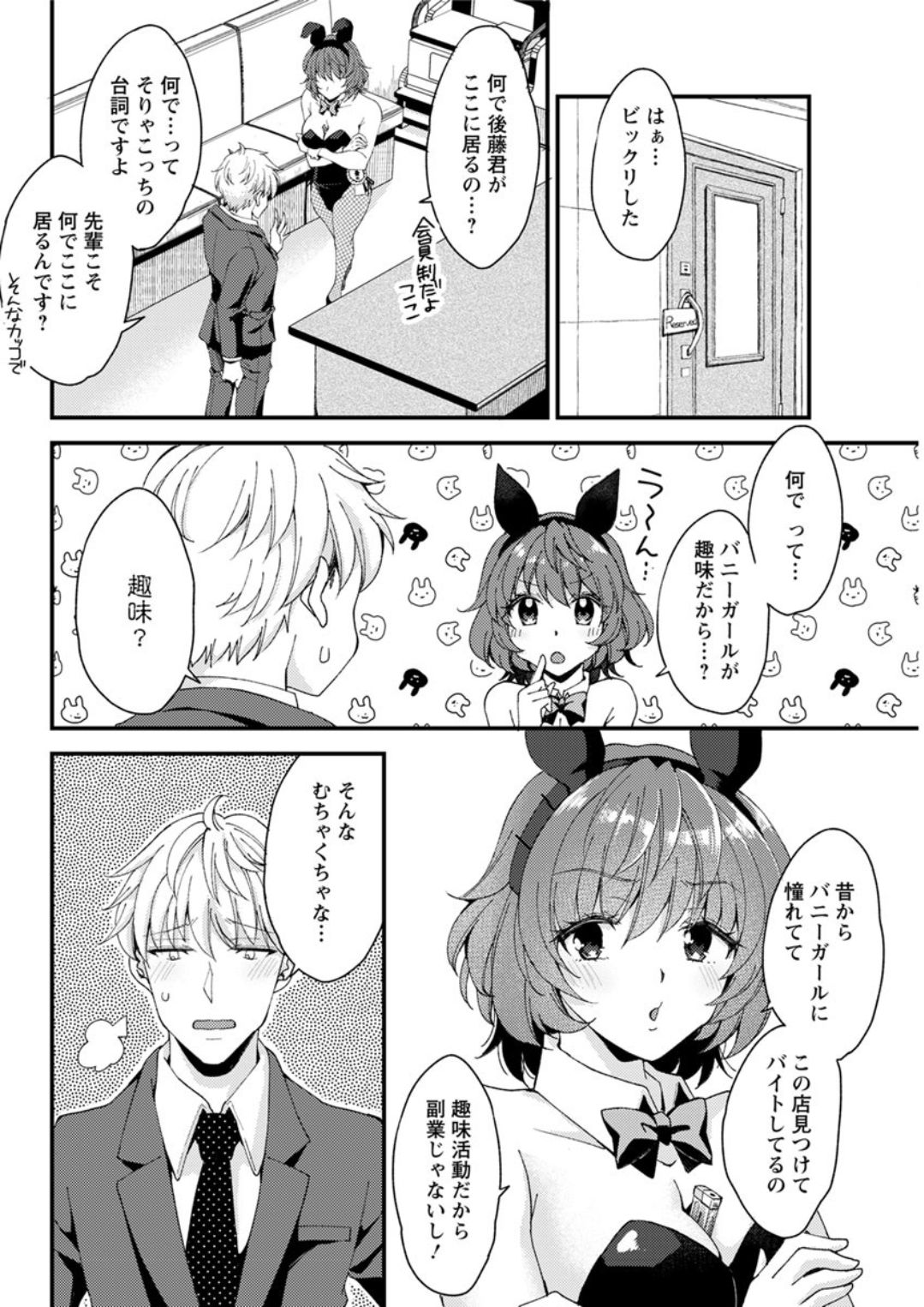 Action Pizazz DX 2019-06 - Page 144