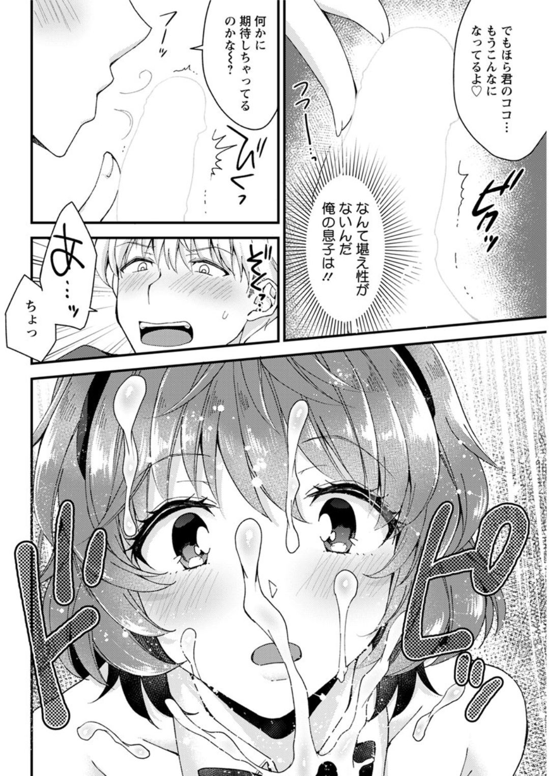 Action Pizazz DX 2019-06 - Page 146