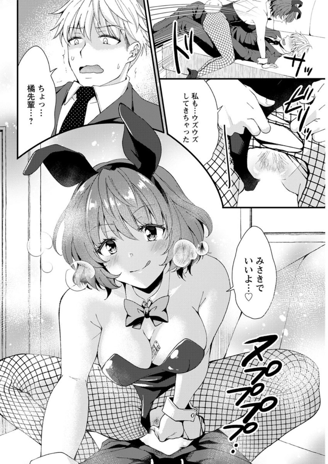 Action Pizazz DX 2019-06 - Page 148