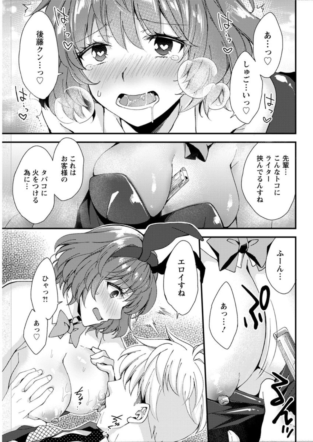 Action Pizazz DX 2019-06 - Page 151
