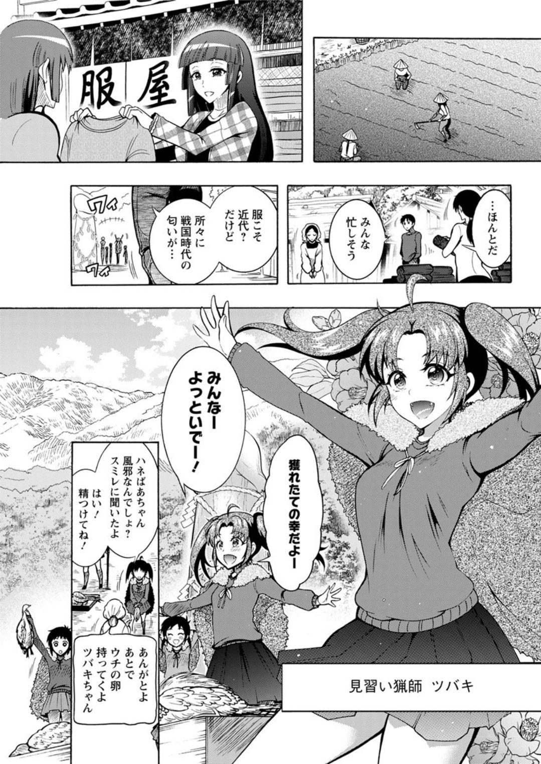 Action Pizazz DX 2019-06 - Page 158