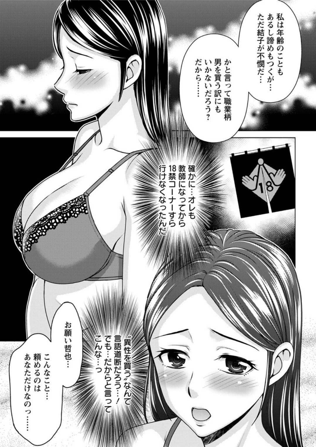 Action Pizazz DX 2019-06 - Page 181