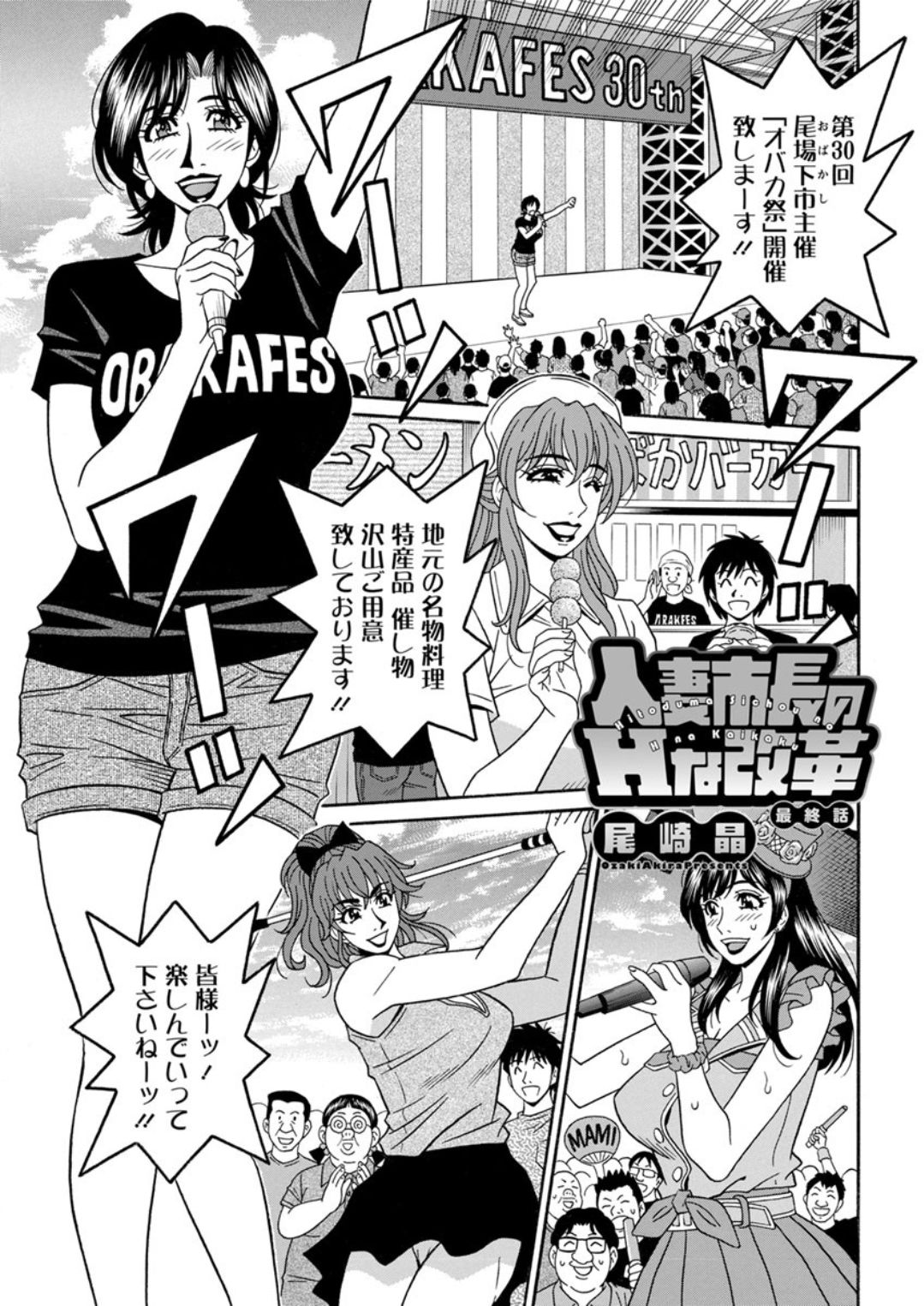Action Pizazz DX 2019-06 - Page 193