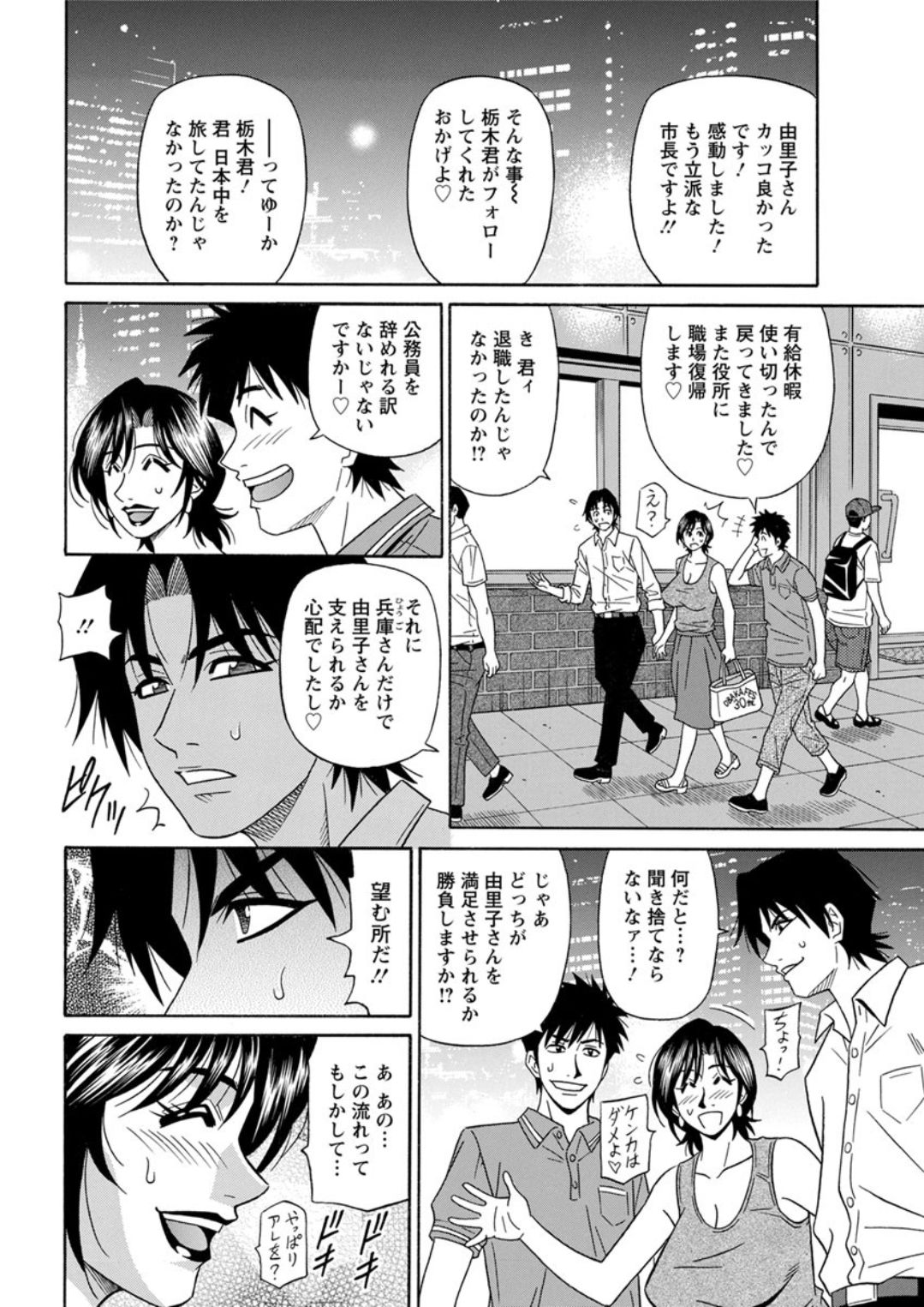 Action Pizazz DX 2019-06 - Page 200