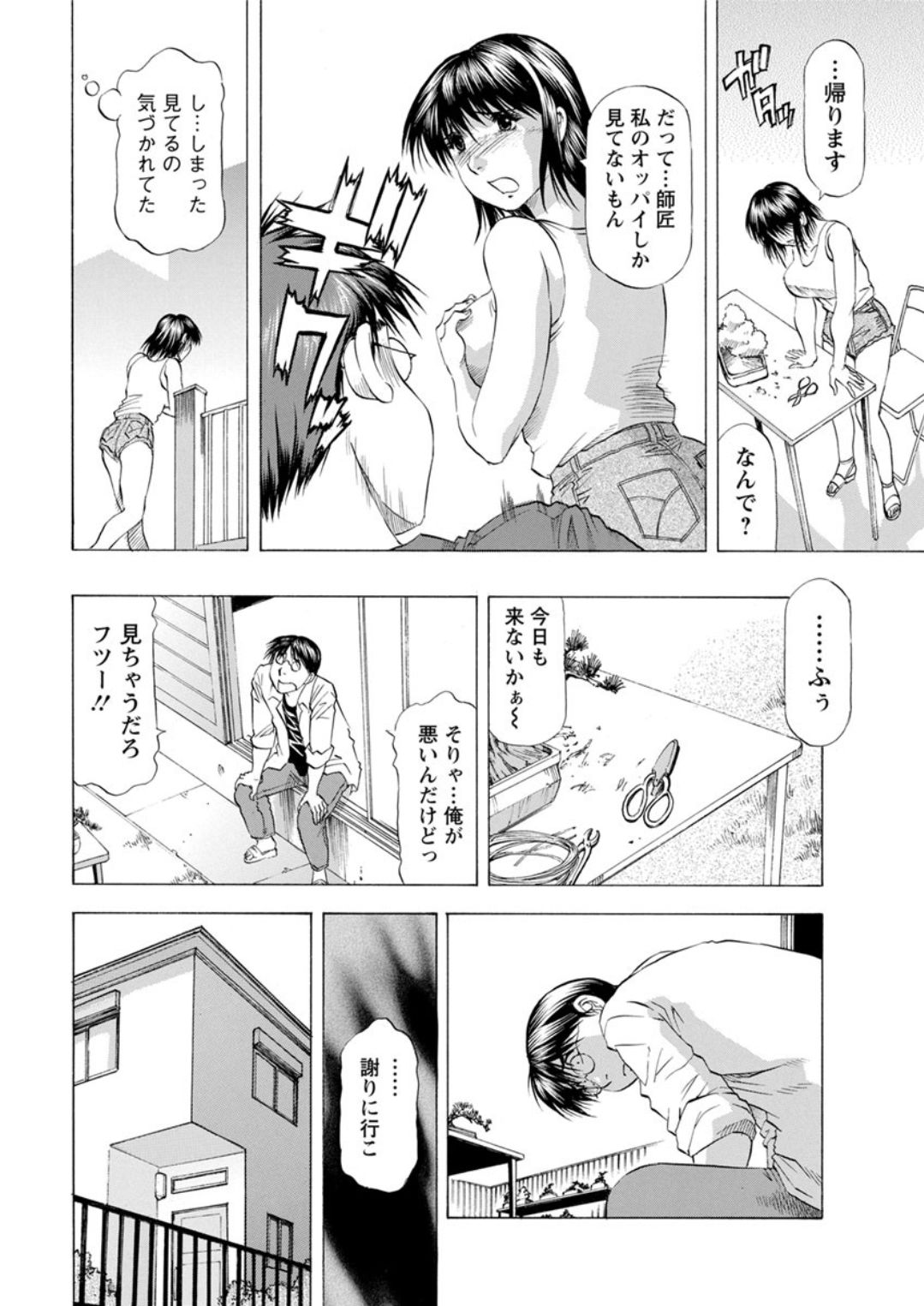 Action Pizazz DX 2019-06 - Page 214