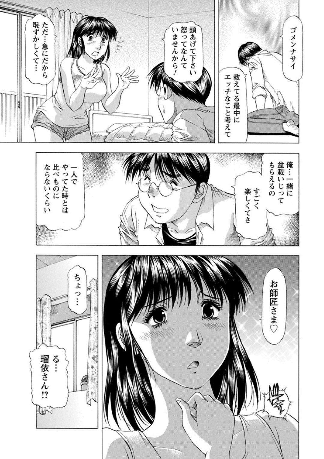 Action Pizazz DX 2019-06 - Page 215