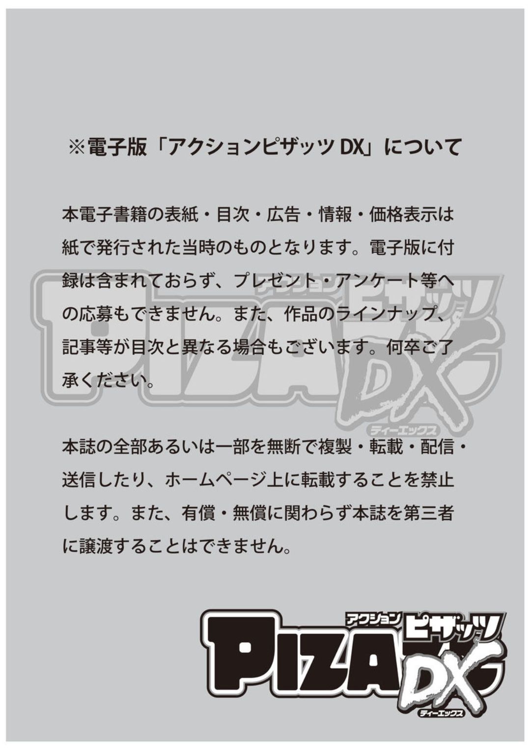 Action Pizazz DX 2019-06 - Page 3