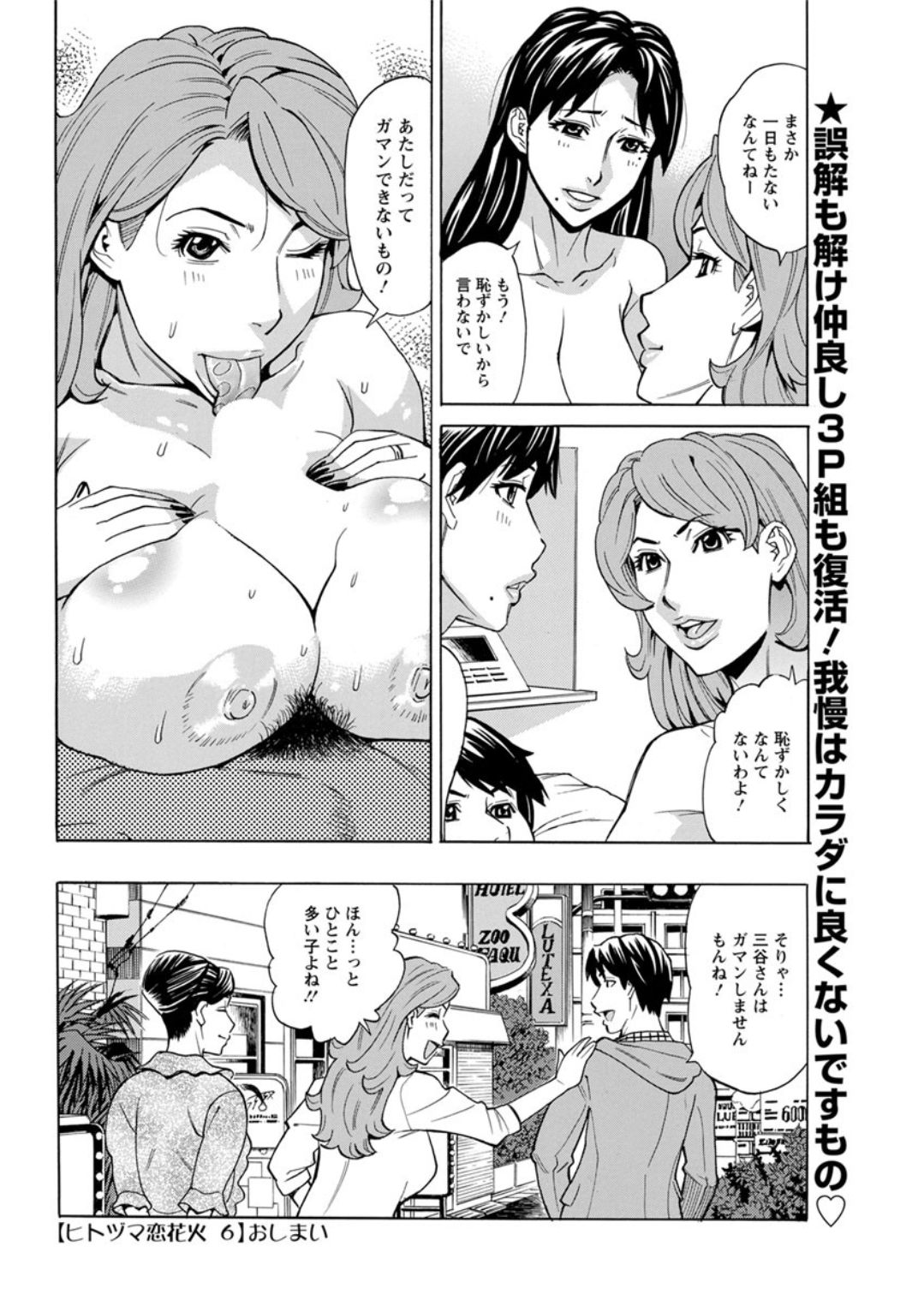 Action Pizazz DX 2019-06 - Page 80