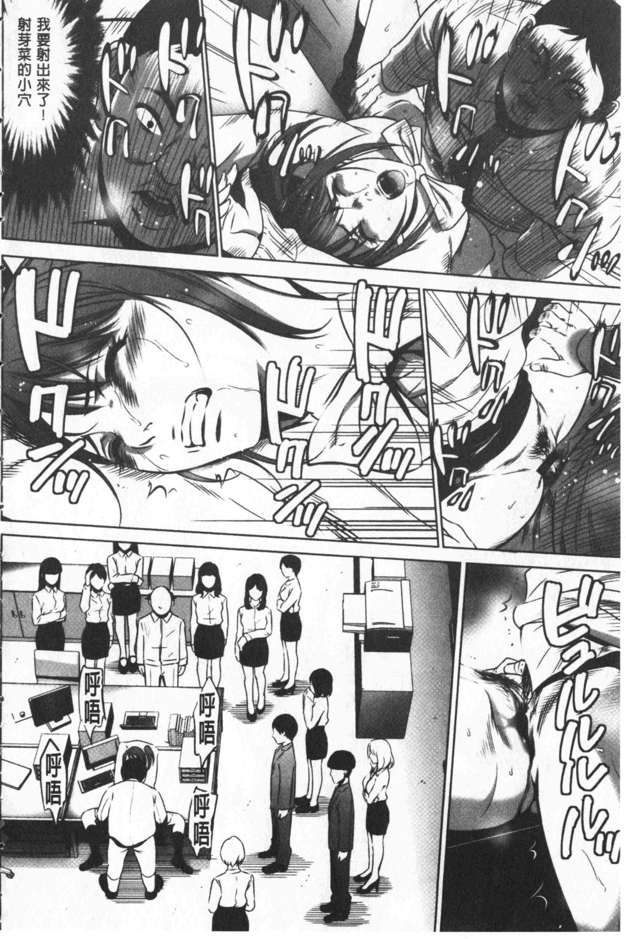 Gouyoku Sokusin Kabusikigaisya Ue - Page 195