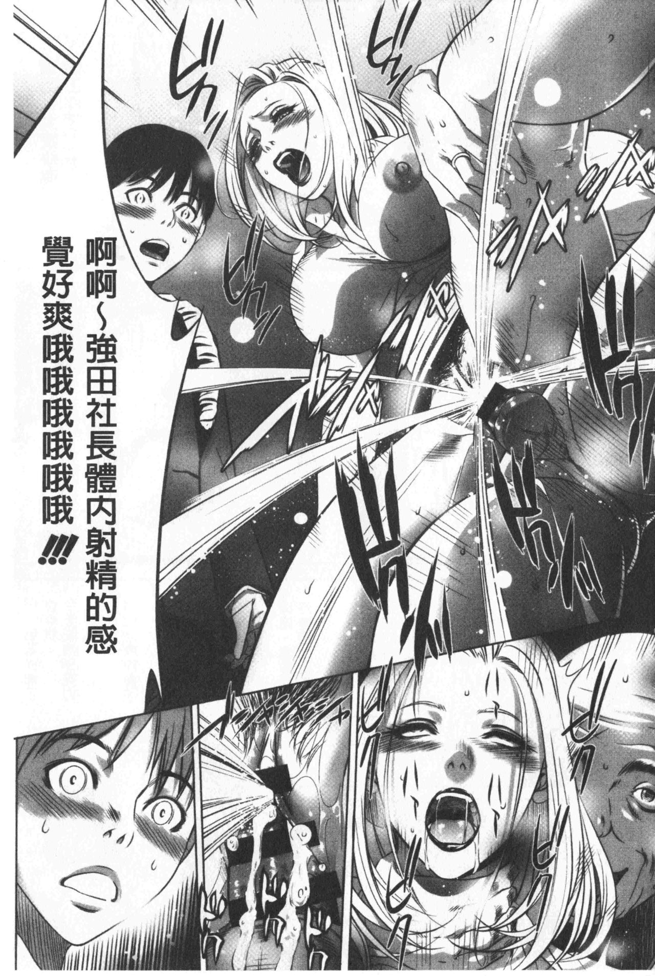 Gouyoku Sokusin Kabusikigaisya Ue - Page 26