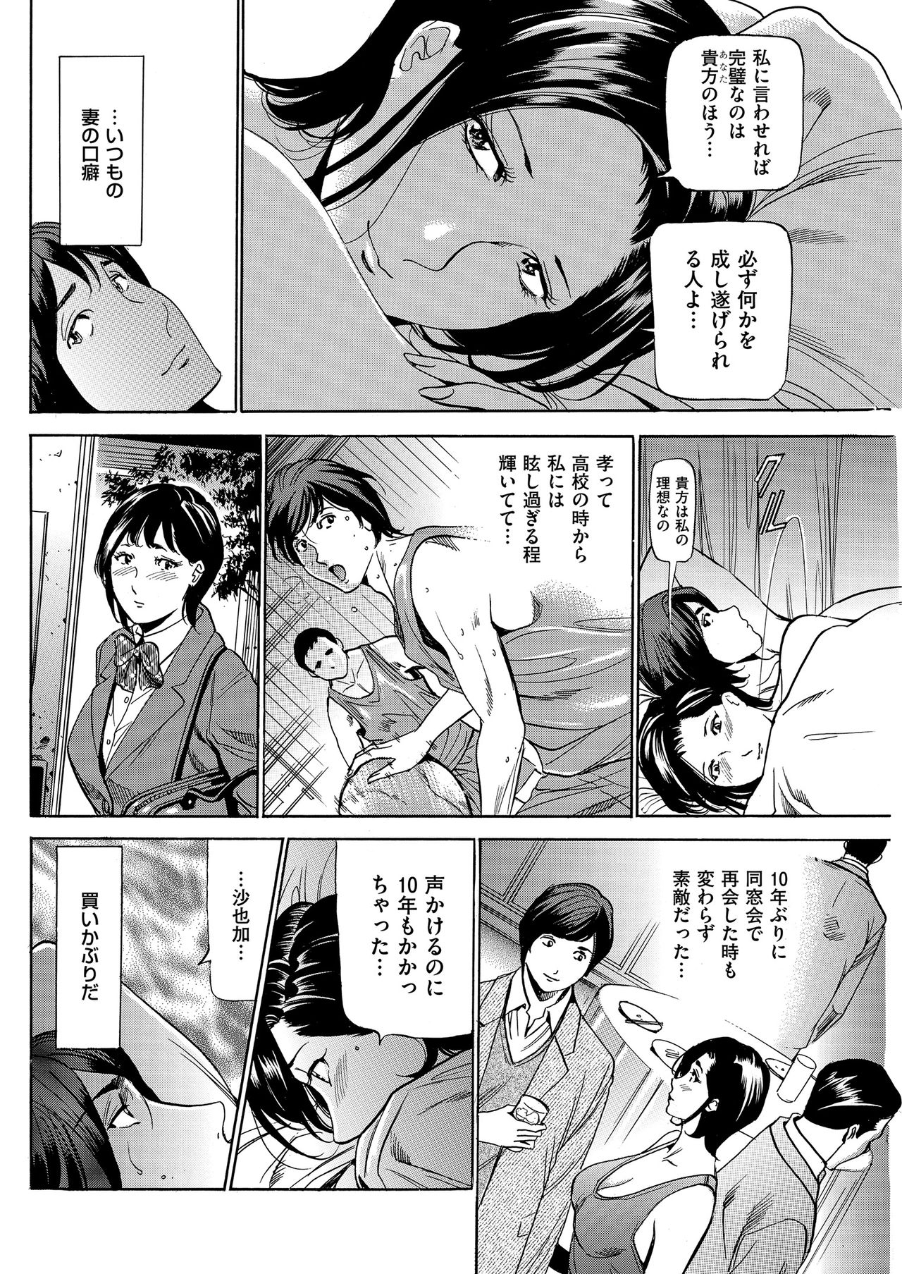 Men's Gold 2019-05 - Page 118
