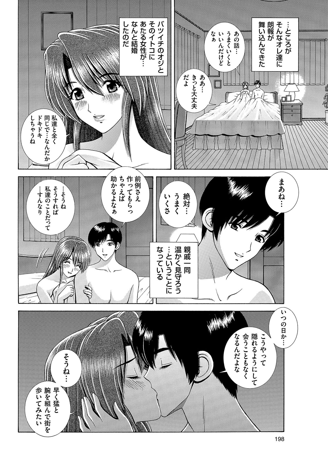 Men's Gold 2019-05 - Page 196