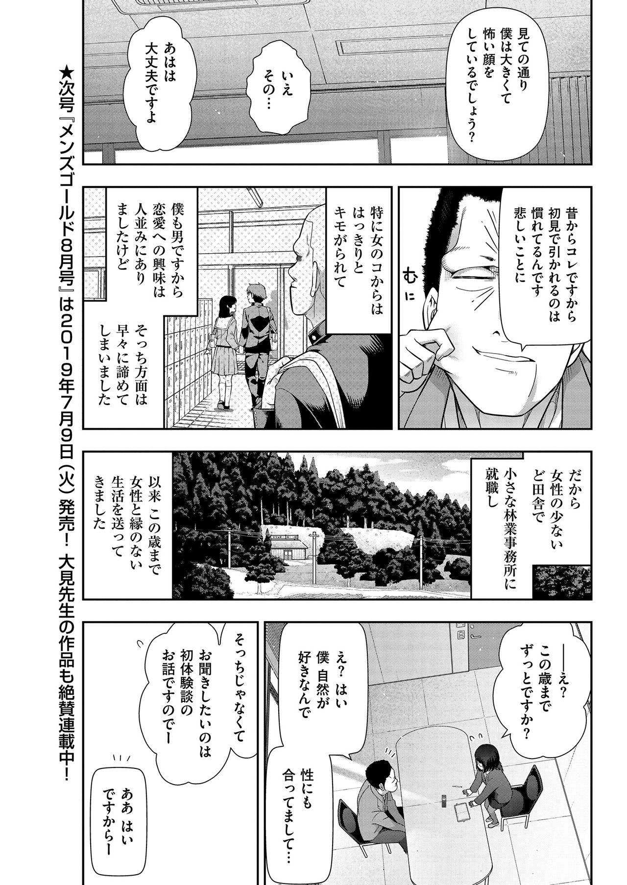 Men's Gold 2019-05 - Page 205