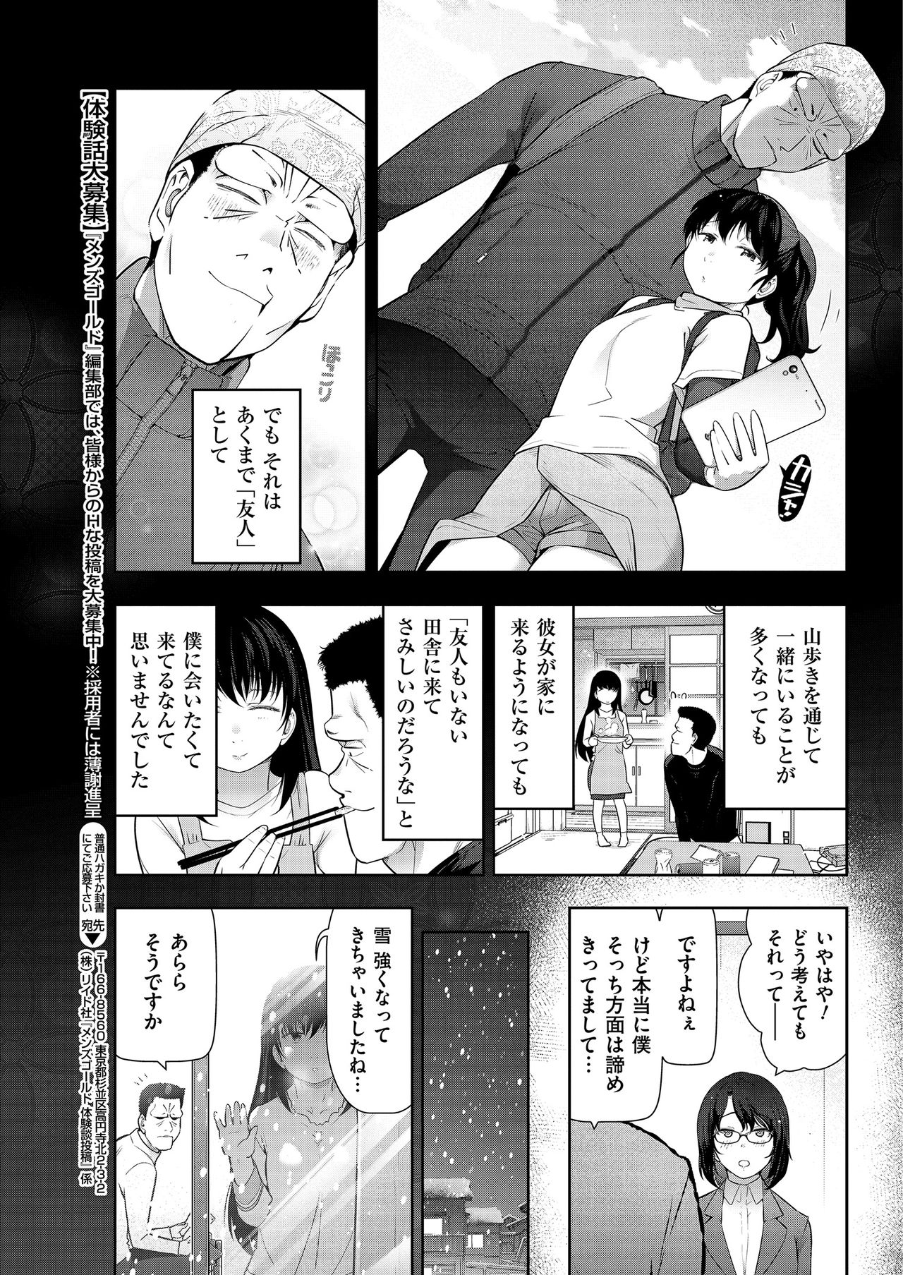 Men's Gold 2019-05 - Page 209