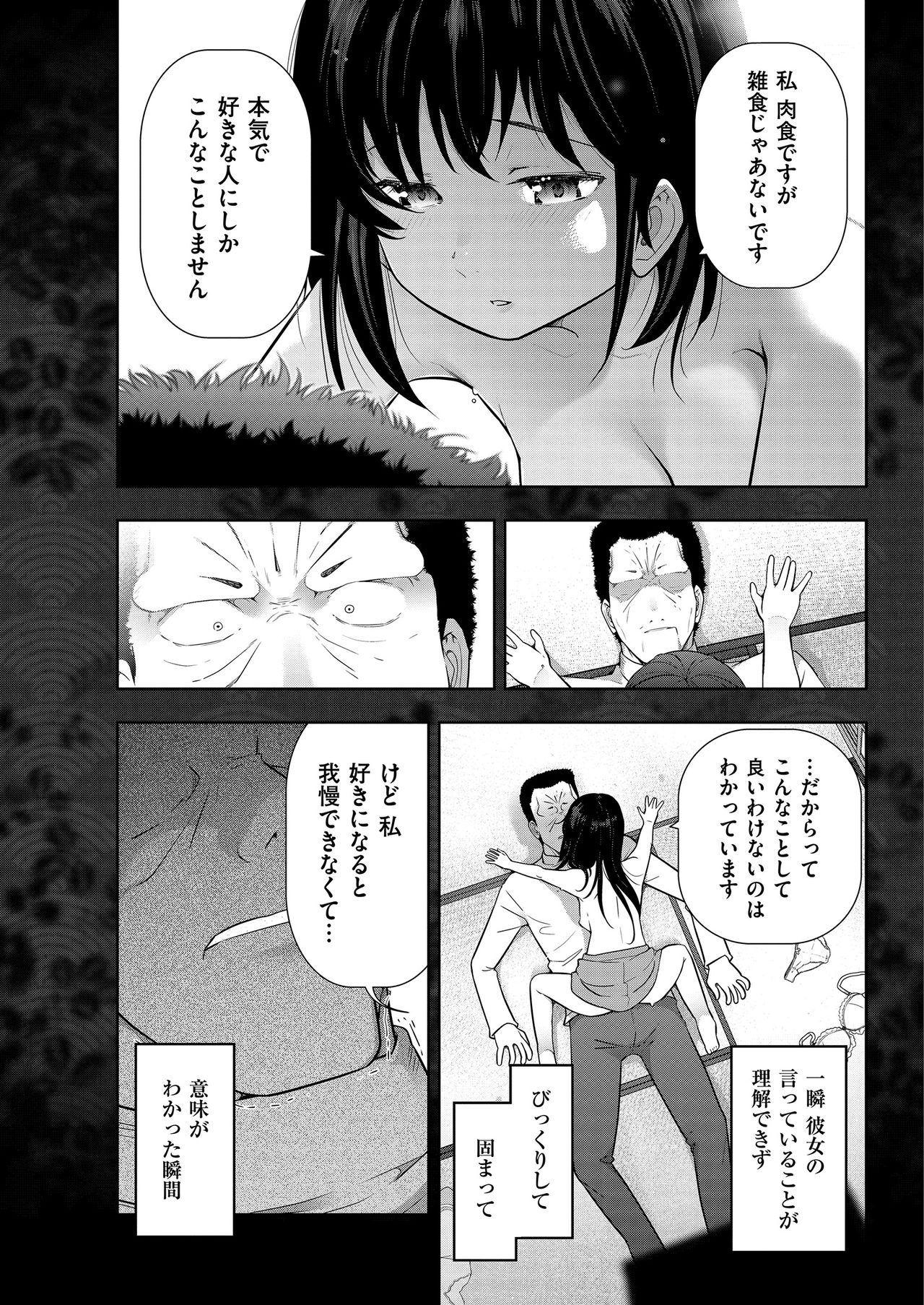 Men's Gold 2019-05 - Page 213