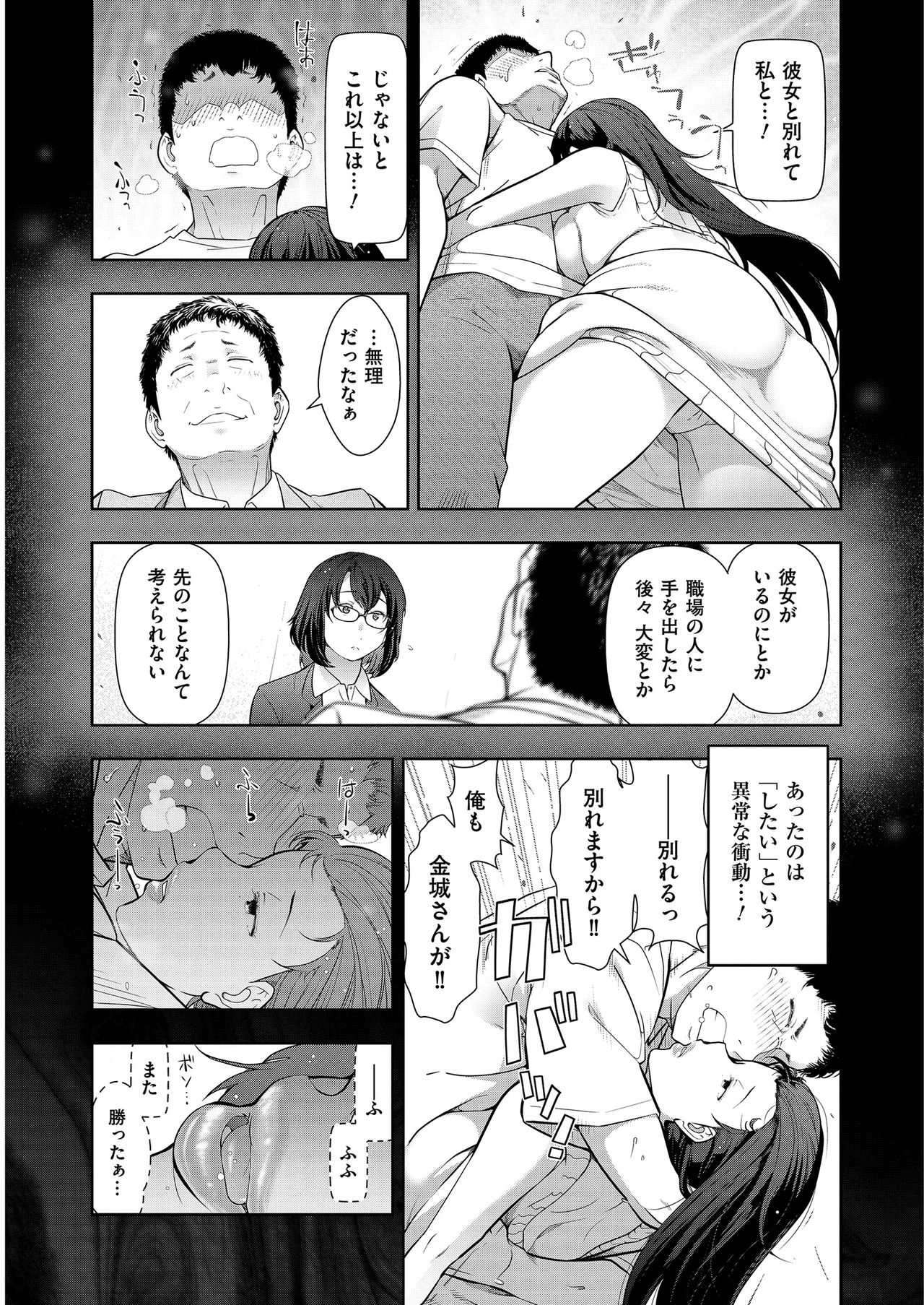 Men's Gold 2019-05 - Page 233