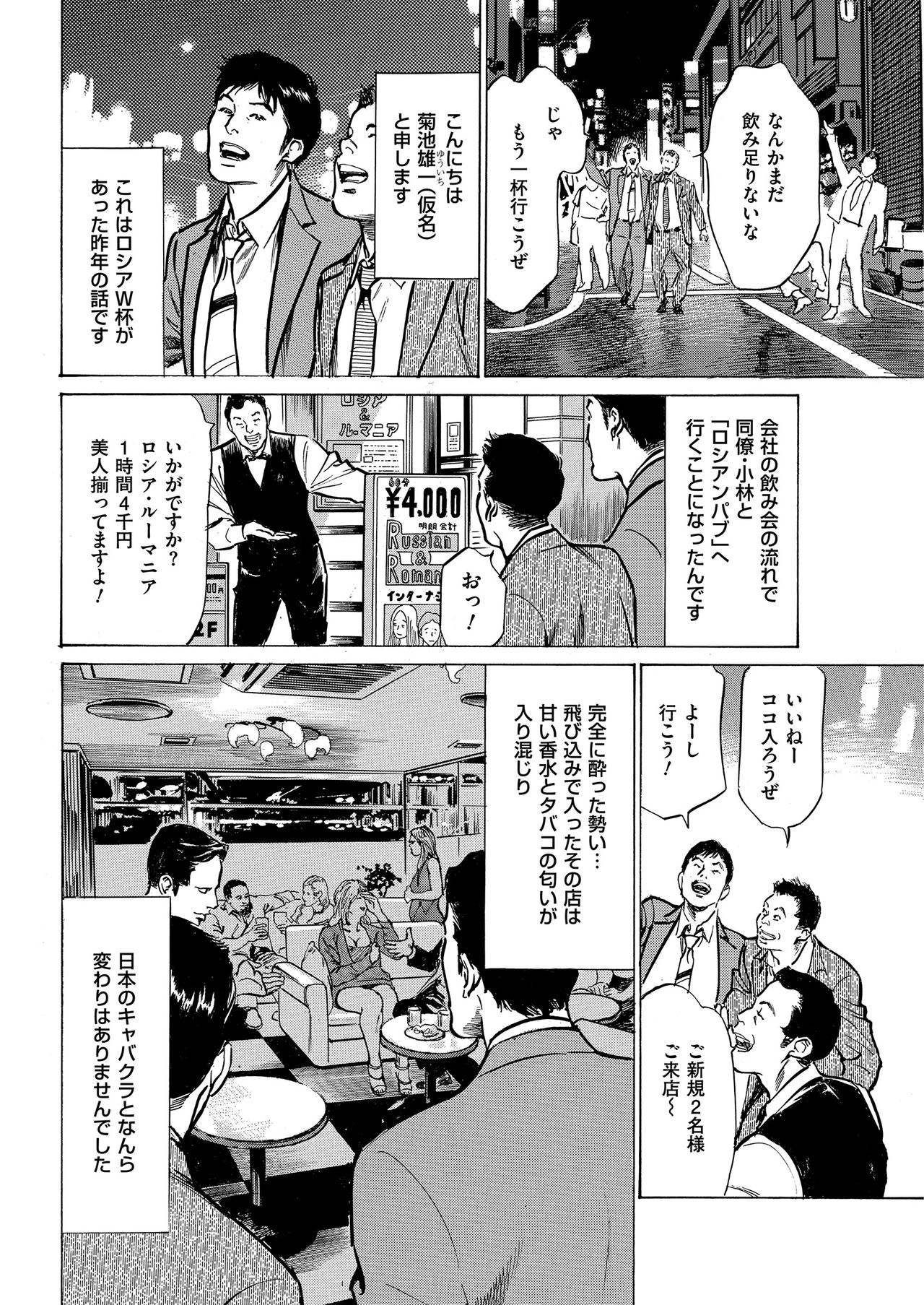 Men's Gold 2019-05 - Page 26