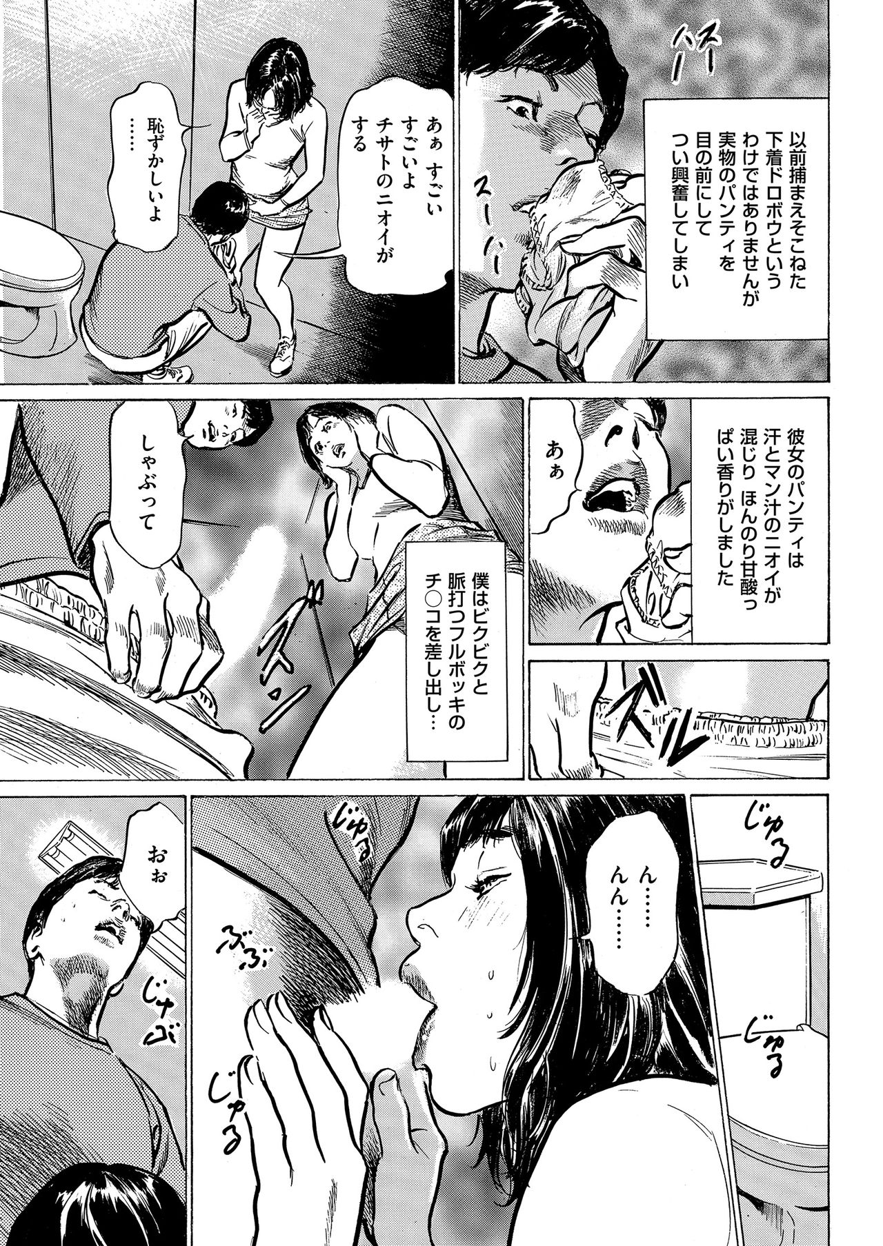 Men's Gold 2019-05 - Page 51