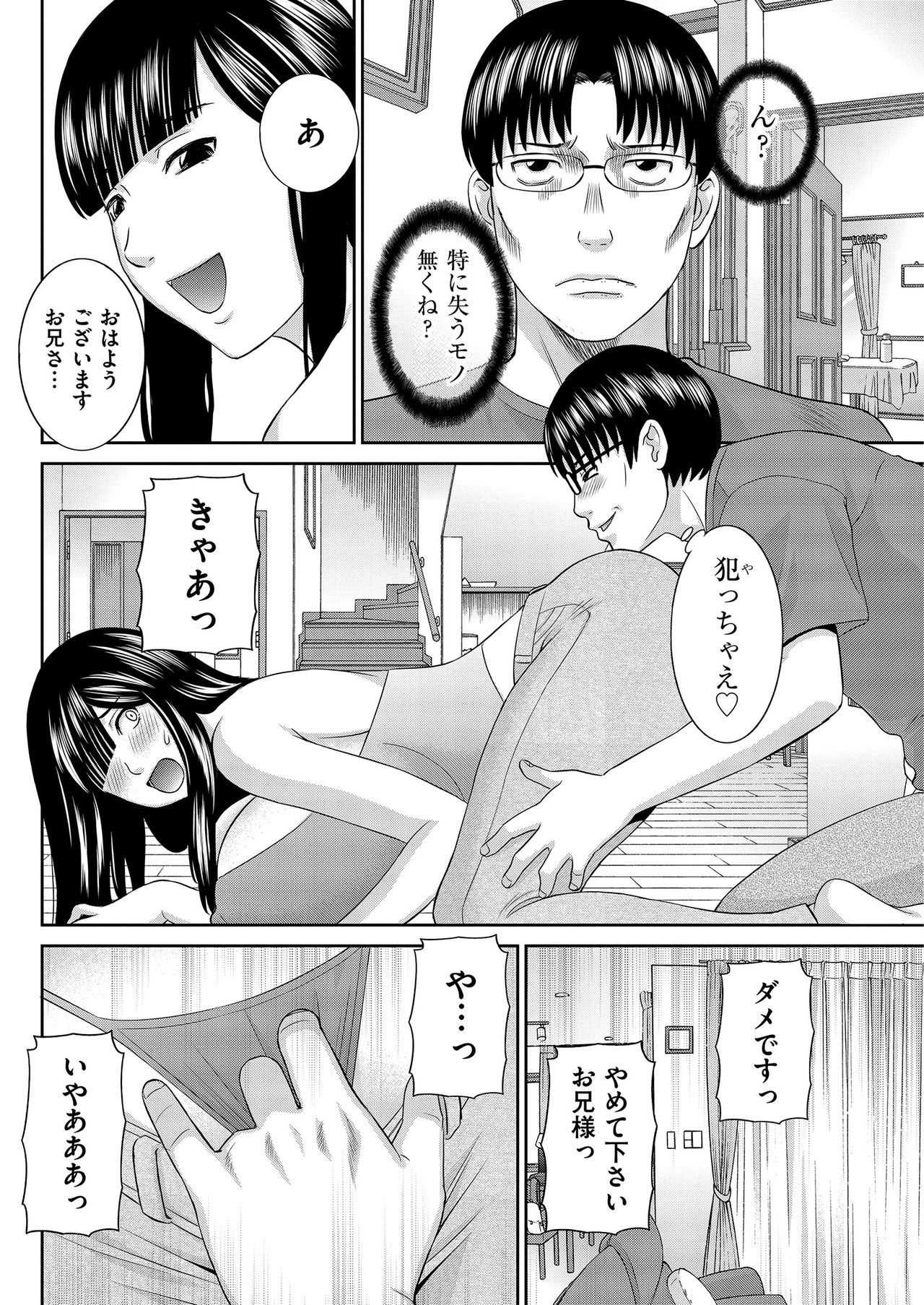 Men's Gold 2019-05 - Page 82