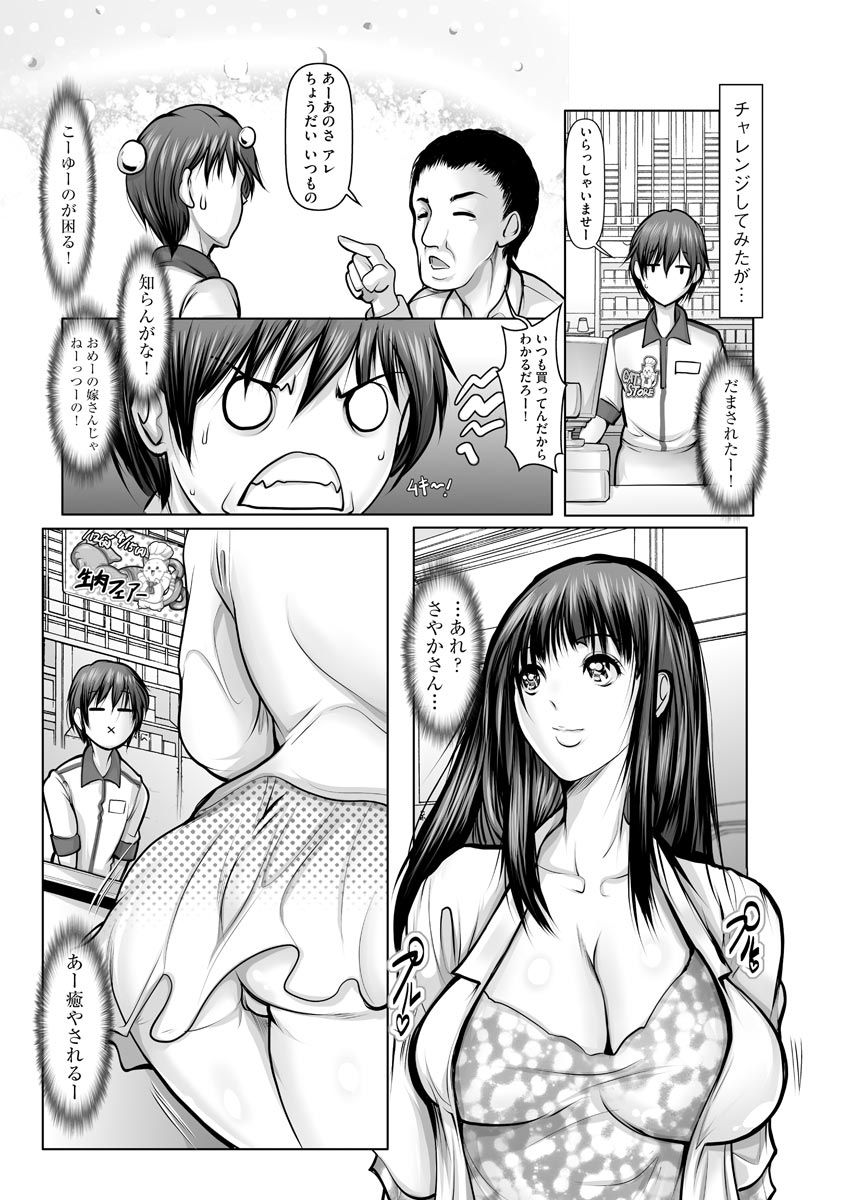 Magazine Cyberia Vol. 122 - Page 155