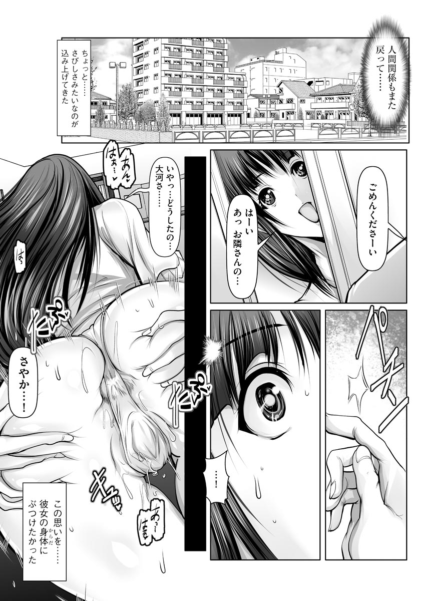 Magazine Cyberia Vol. 122 - Page 157