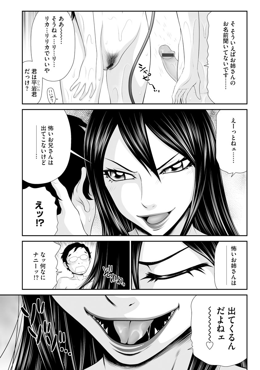 Magazine Cyberia Vol. 122 - Page 31