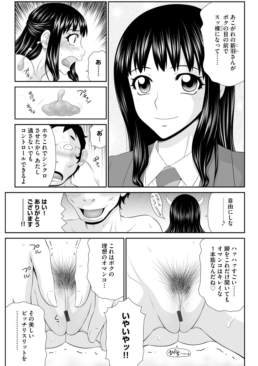 Magazine Cyberia Vol. 122 - Page 43