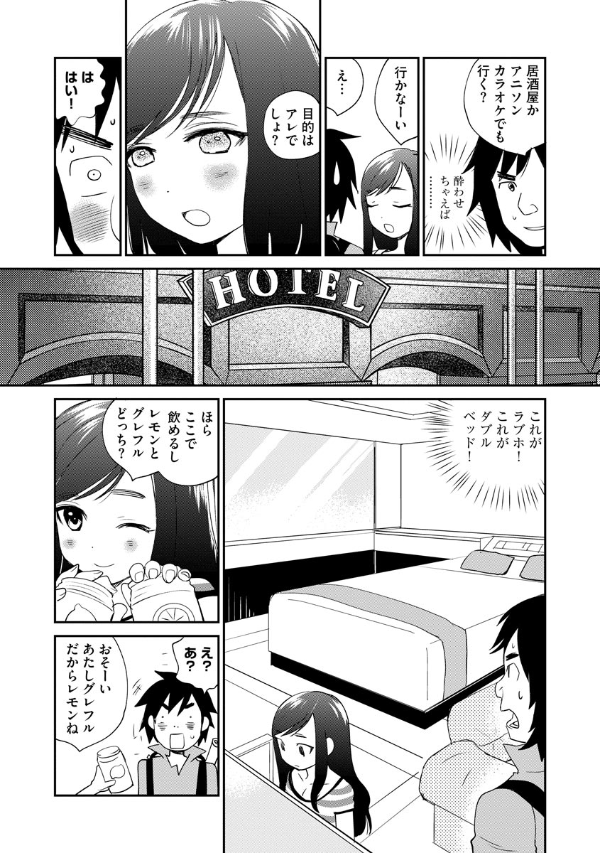 Magazine Cyberia Vol. 122 - Page 51