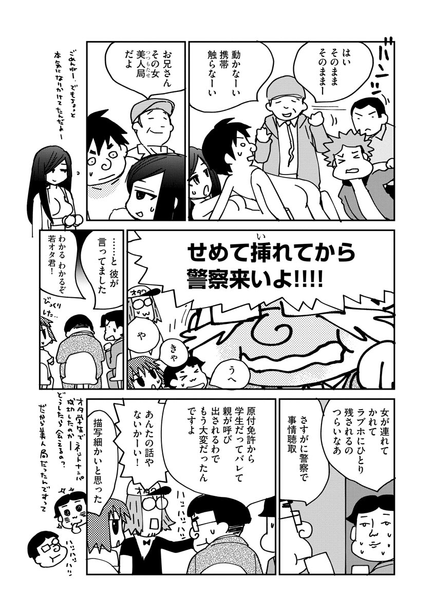 Magazine Cyberia Vol. 122 - Page 56