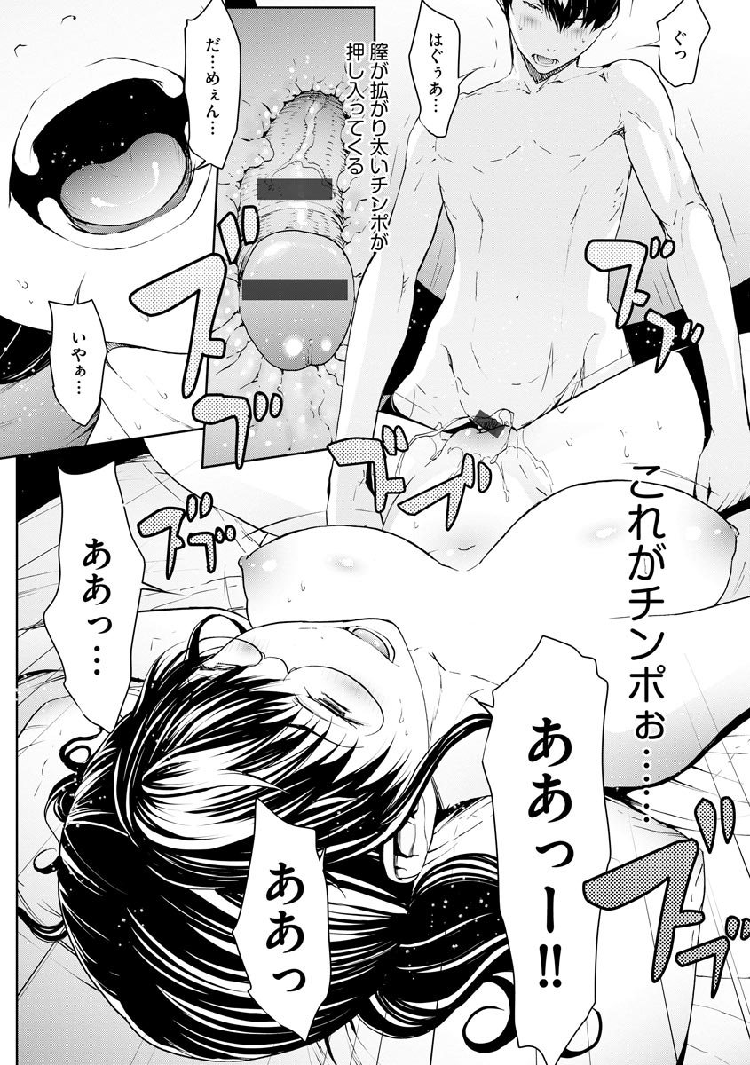 Magazine Cyberia Vol. 122 - Page 9