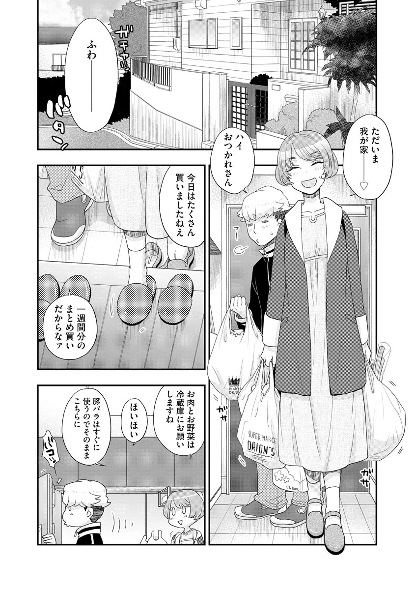 Magazine Cyberia Vol. 123 - Page 29