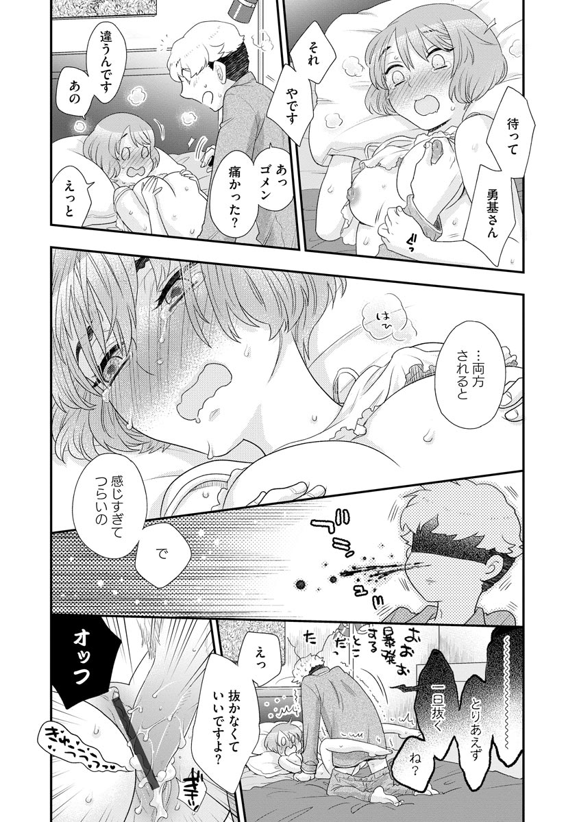 Magazine Cyberia Vol. 123 - Page 34