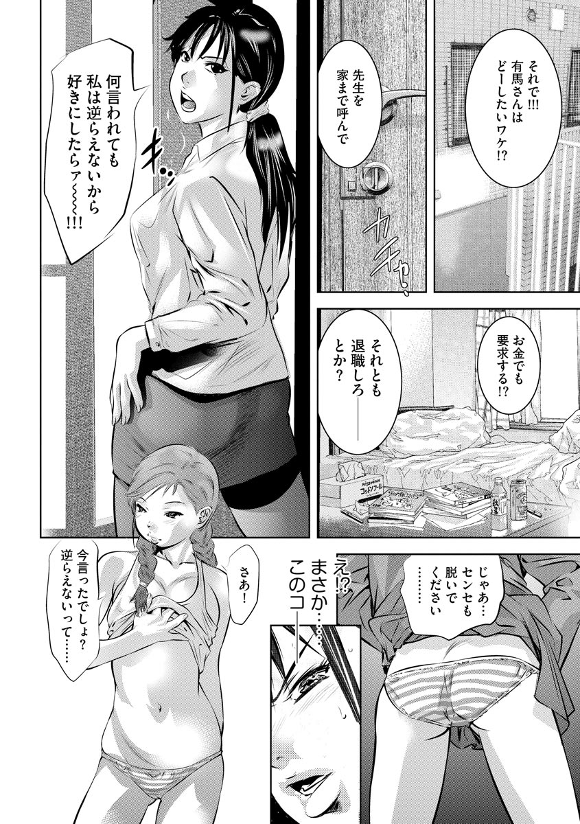 Magazine Cyberia Vol. 123 - Page 64