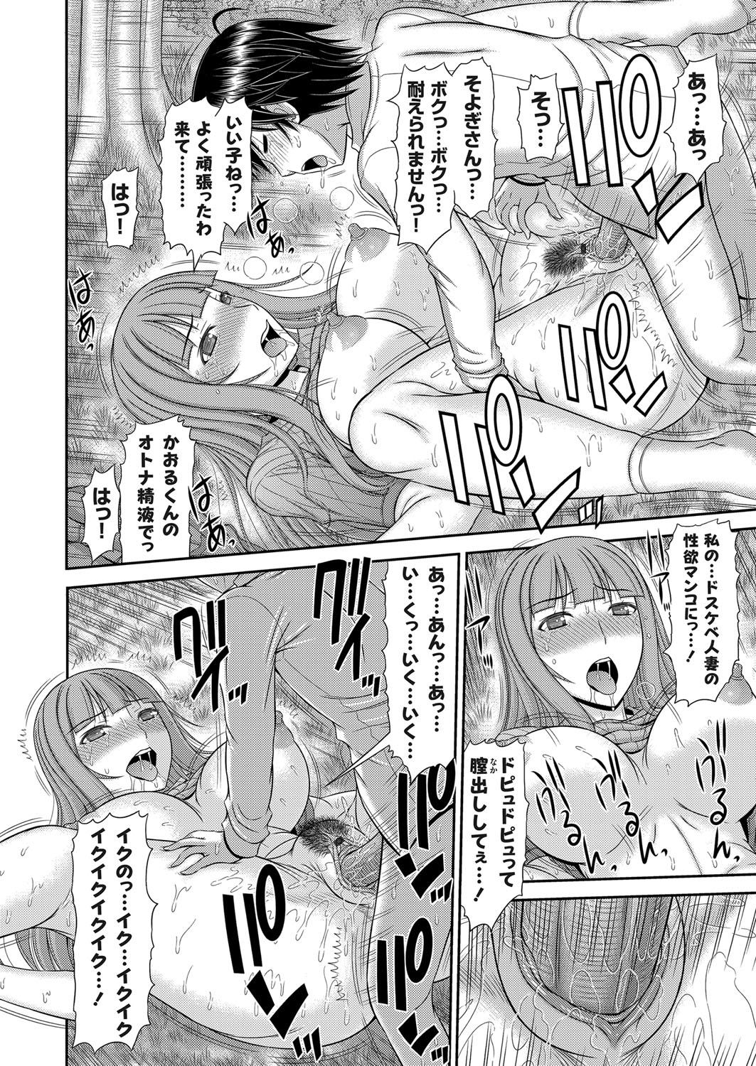 COMIC Magnum Vol. 120 - Page 129