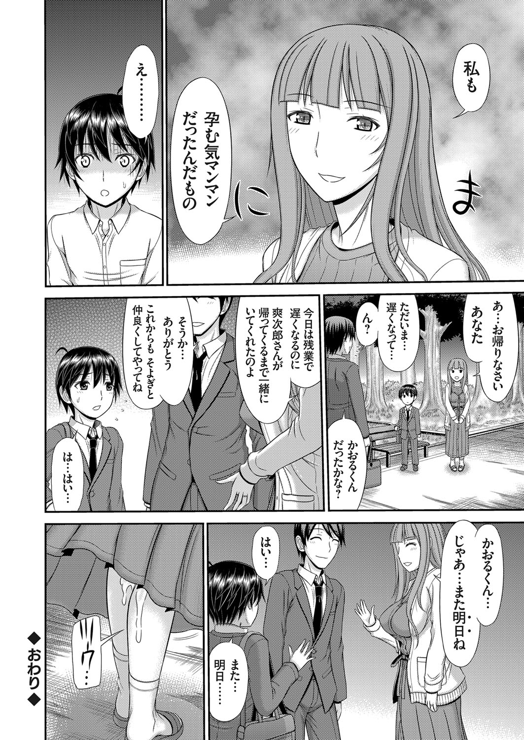 COMIC Magnum Vol. 120 - Page 131