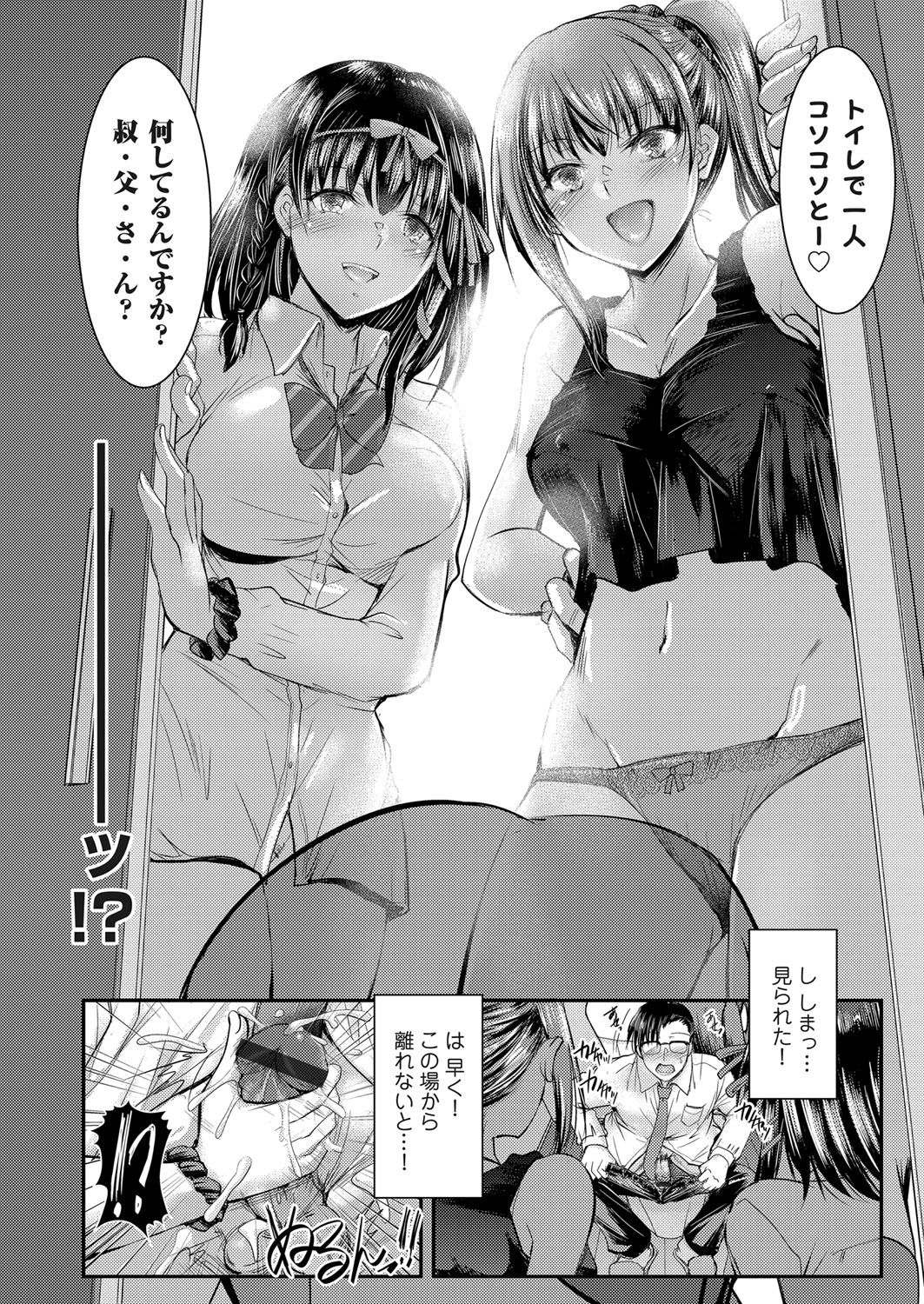 COMIC Magnum Vol. 120 - Page 139