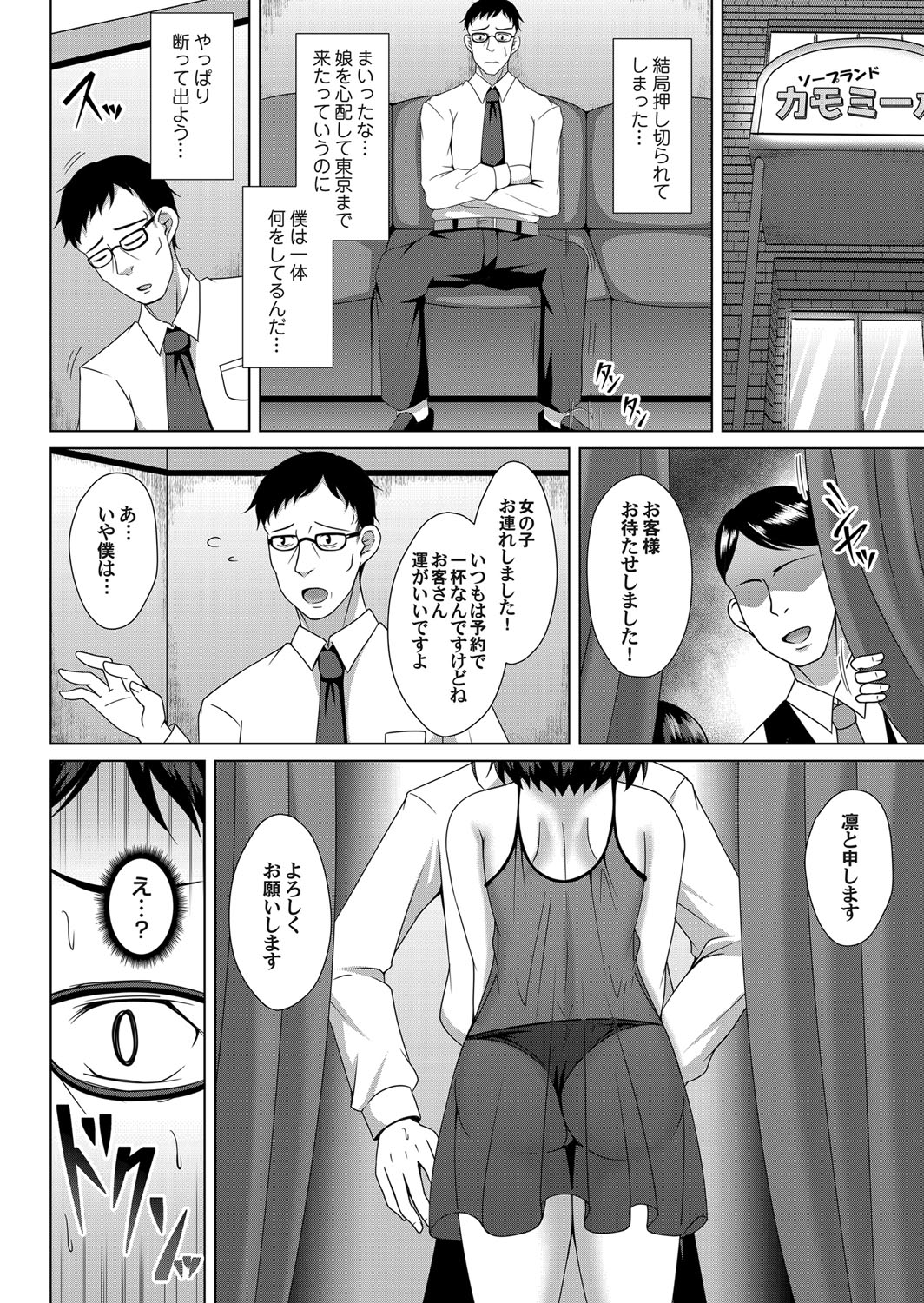 COMIC Magnum Vol. 120 - Page 155
