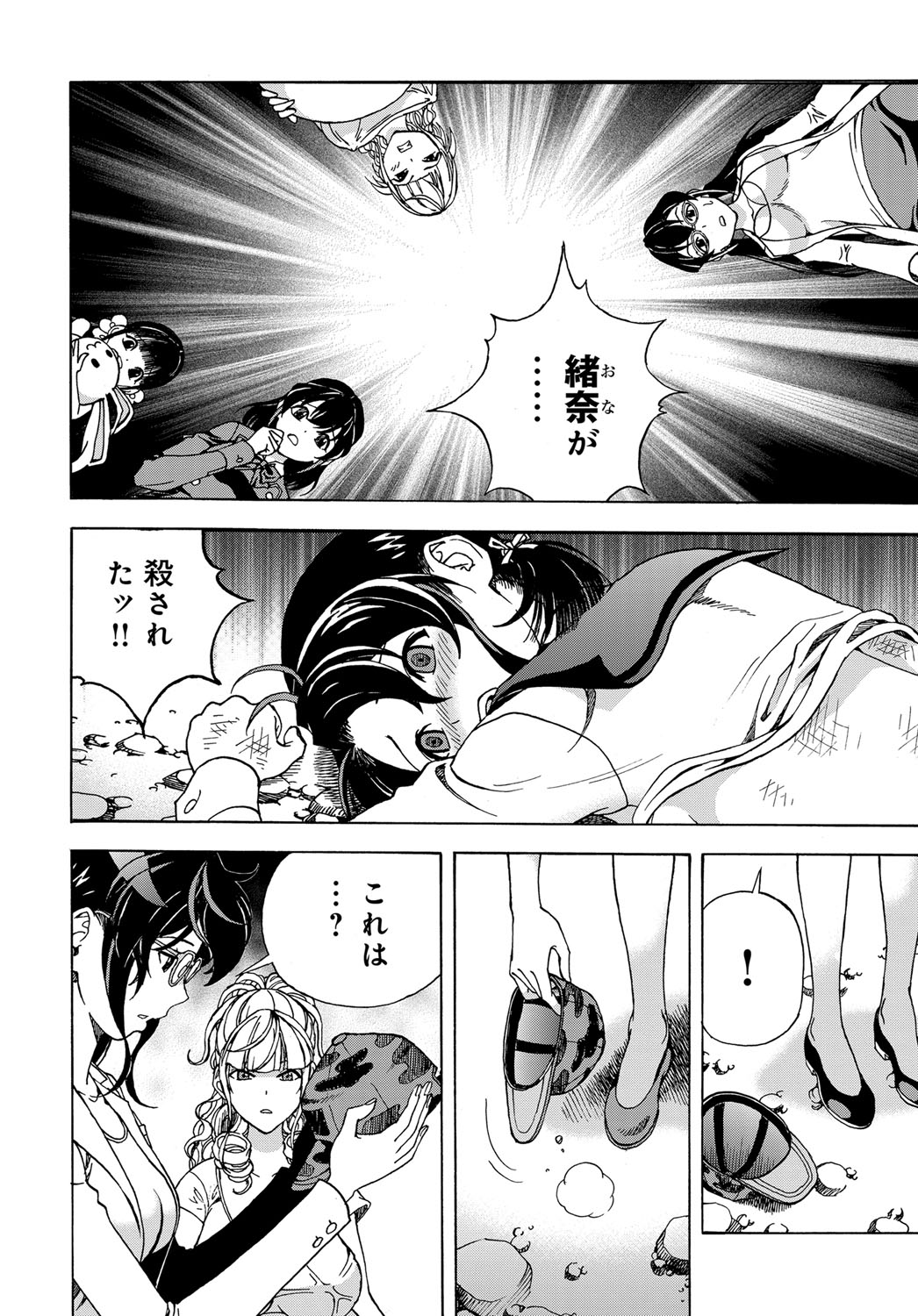 COMIC Magnum Vol. 120 - Page 181