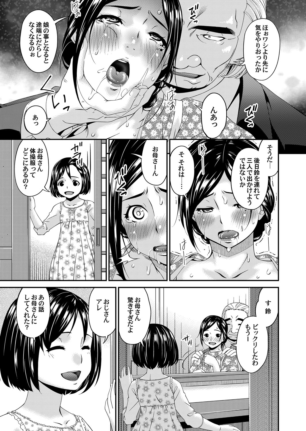 COMIC Magnum Vol. 120 - Page 62