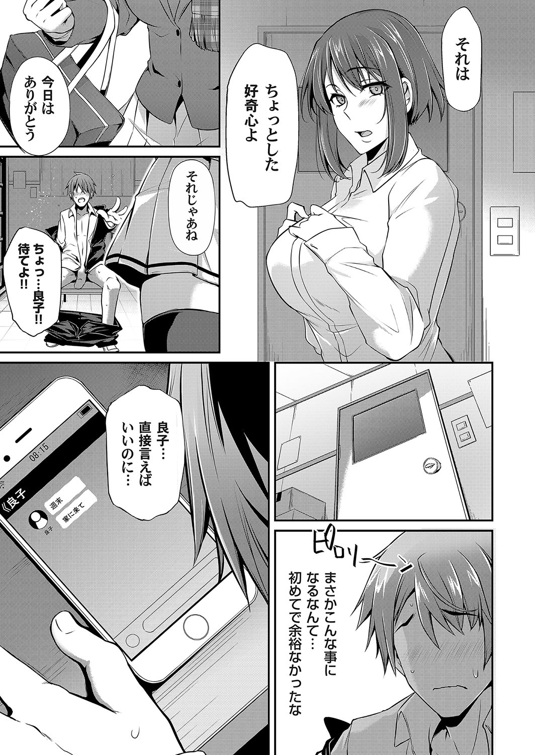 COMIC Magnum Vol. 121 - Page 140