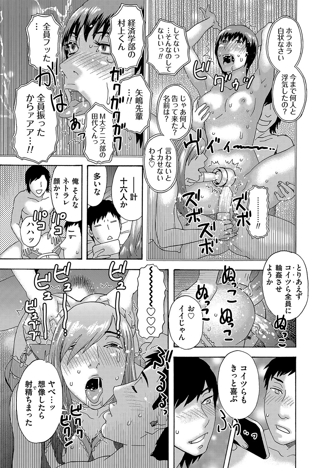 COMIC Magnum Vol. 121 - Page 86
