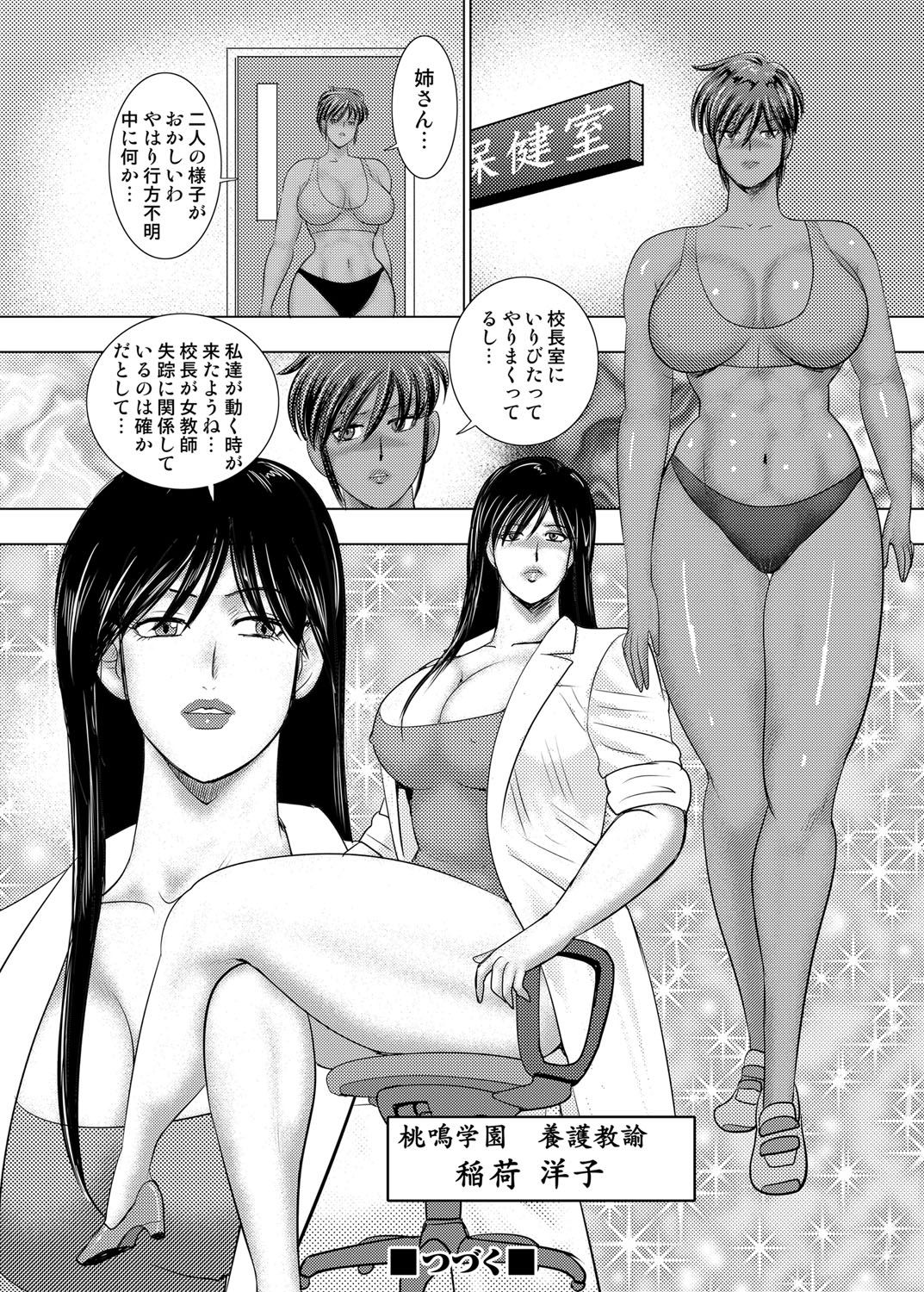 COMIC Magnum Vol. 122 - Page 105