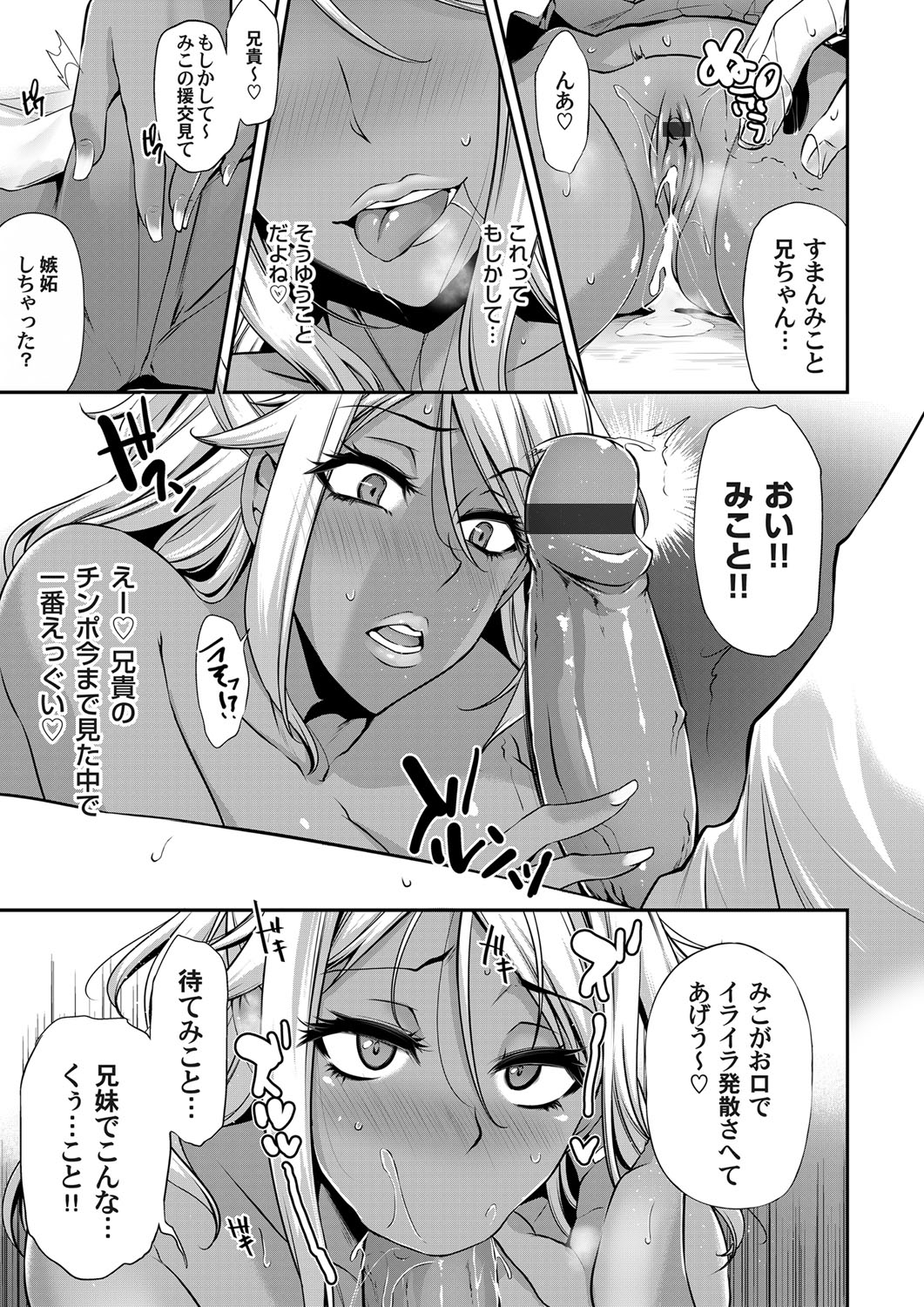 COMIC Magnum Vol. 122 - Page 138