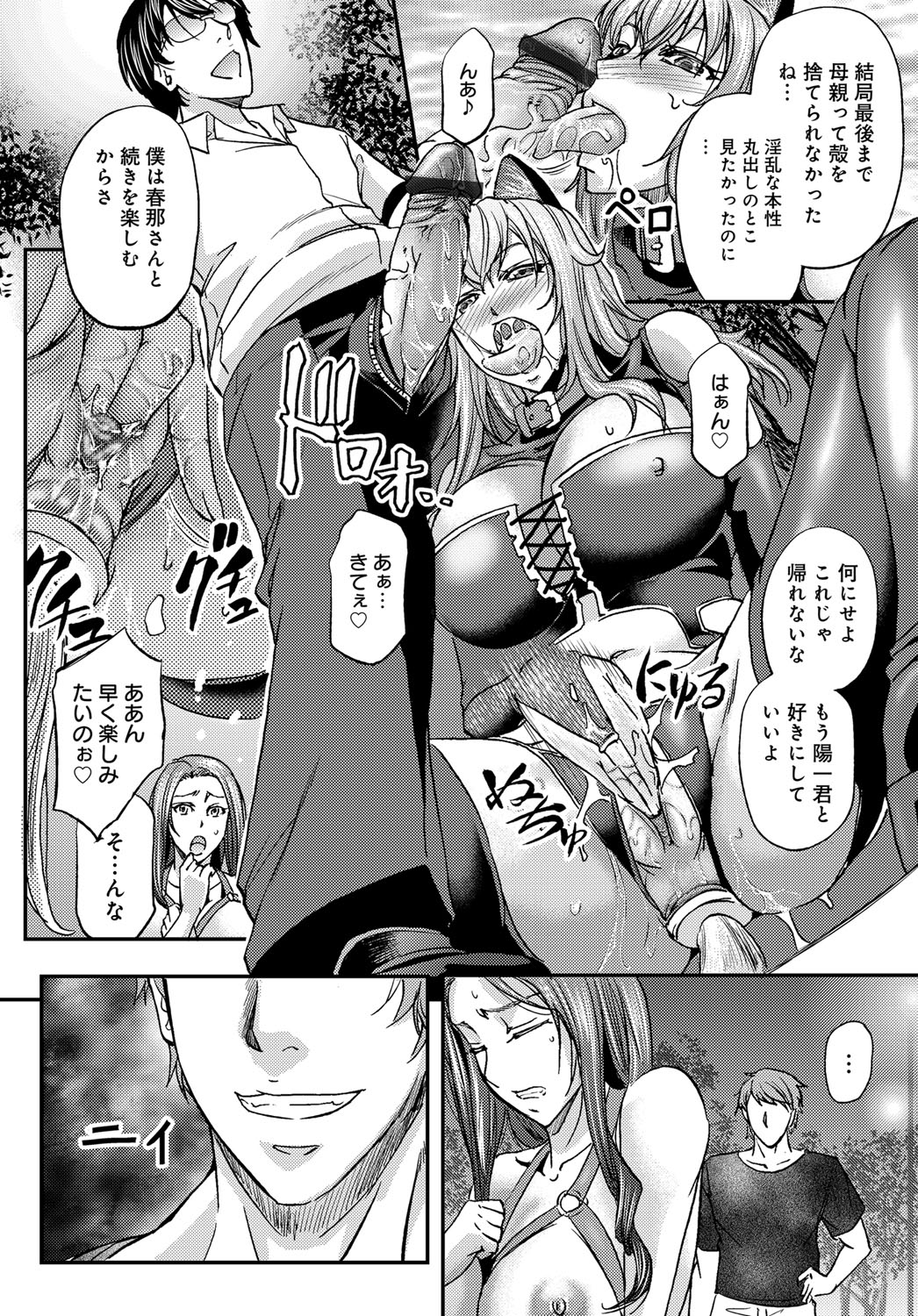 COMIC Magnum Vol. 122 - Page 69