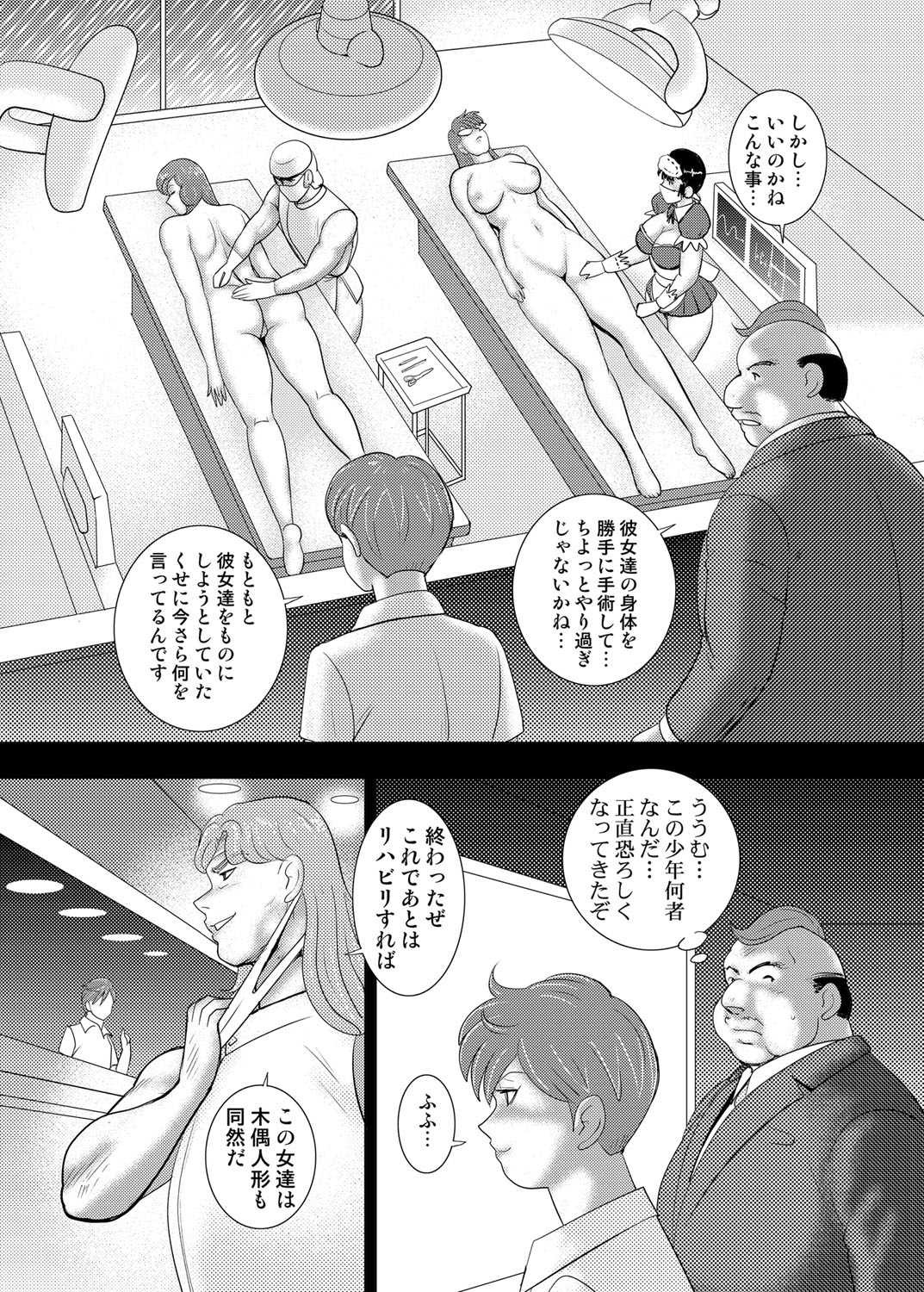 COMIC Magnum Vol. 122 - Page 96
