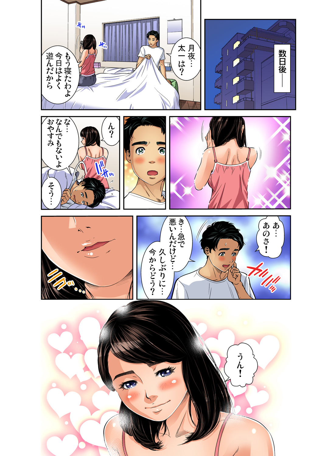 Gaticomi Vol. 97 - Page 105
