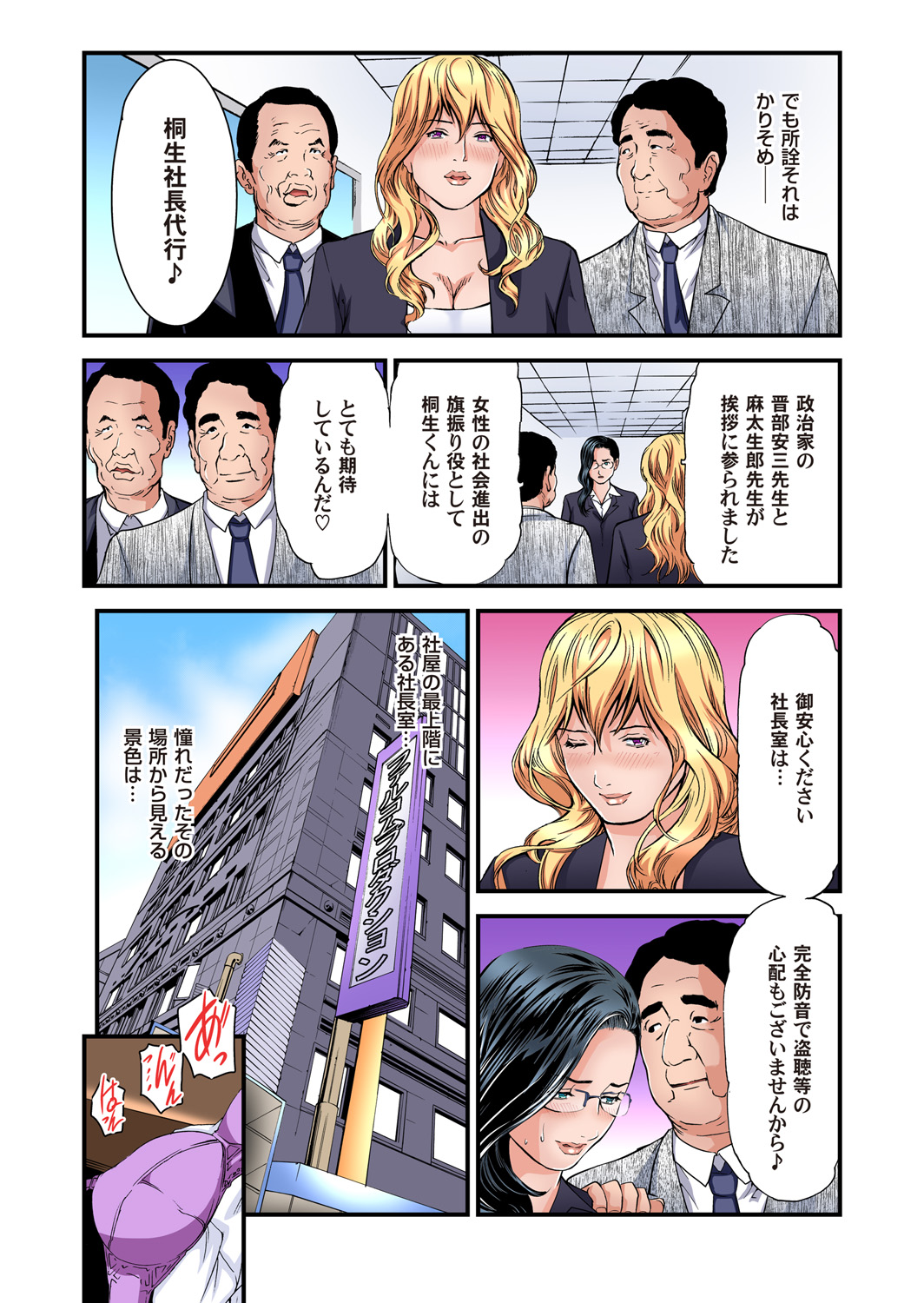 Gaticomi Vol. 97 - Page 109